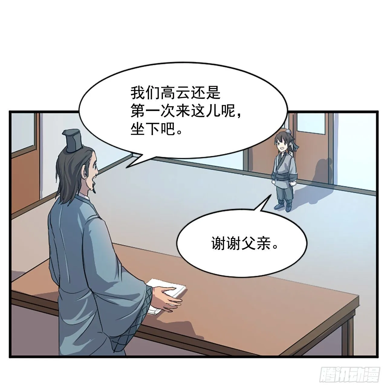2.呼天灭邪功 第37页
