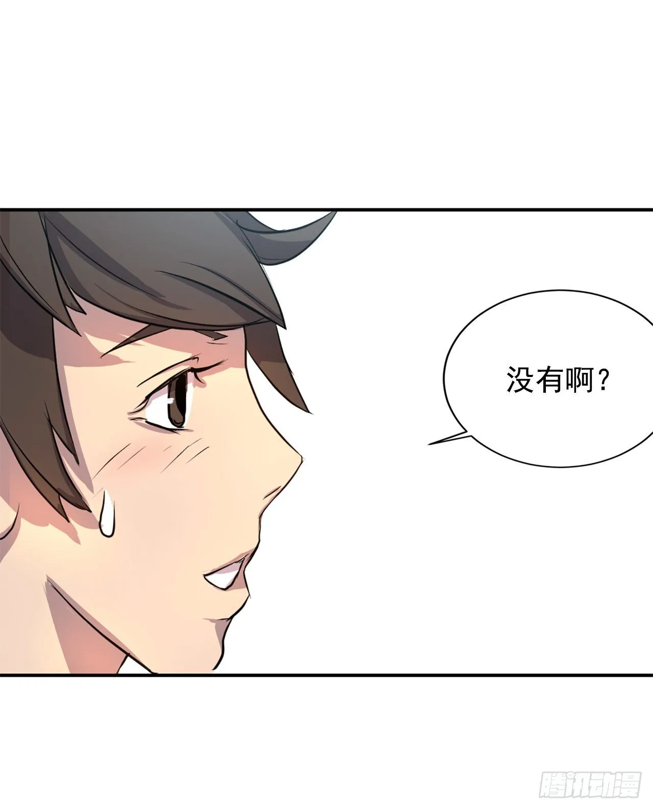 4.信 第4页