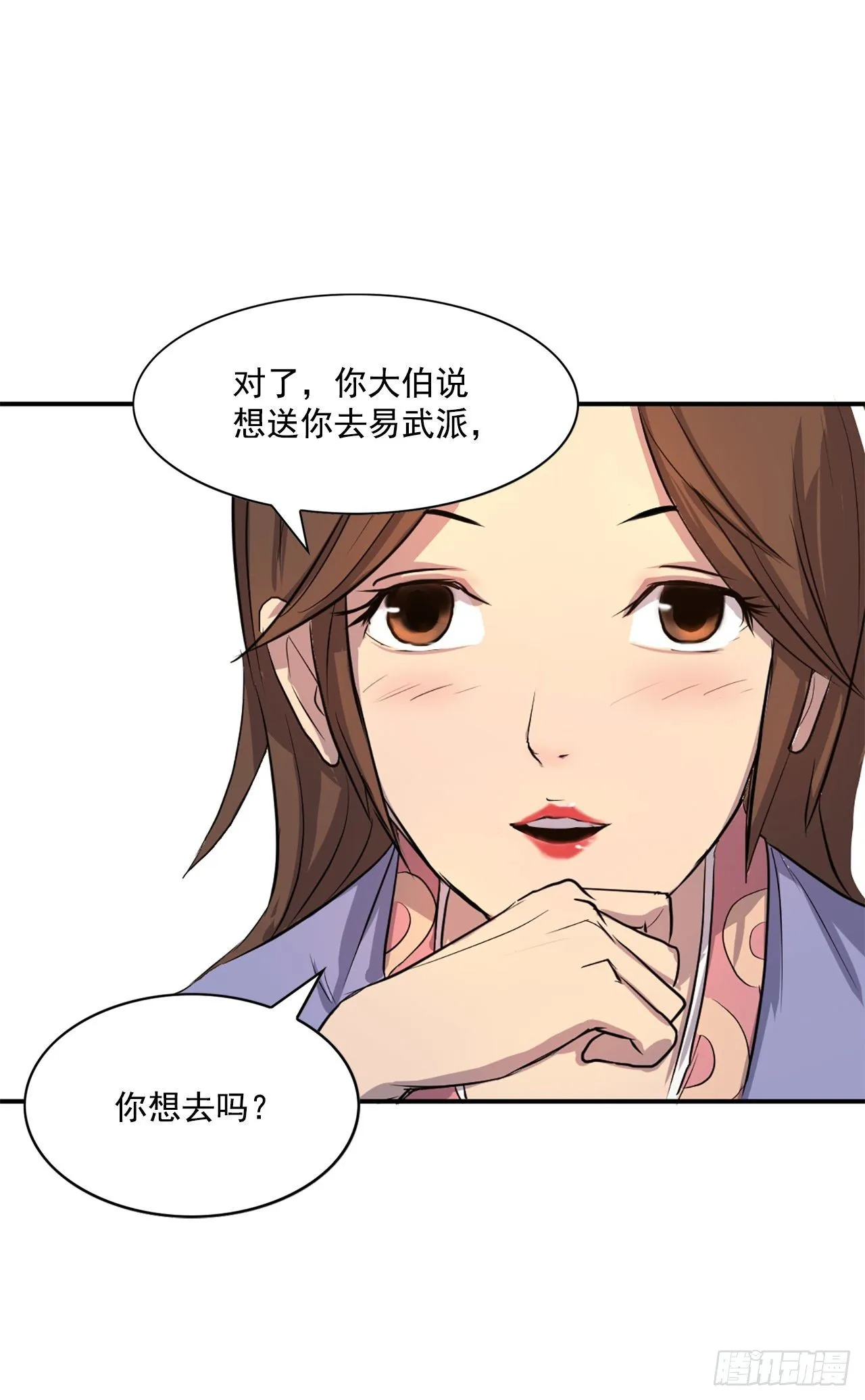 4.信 第7页