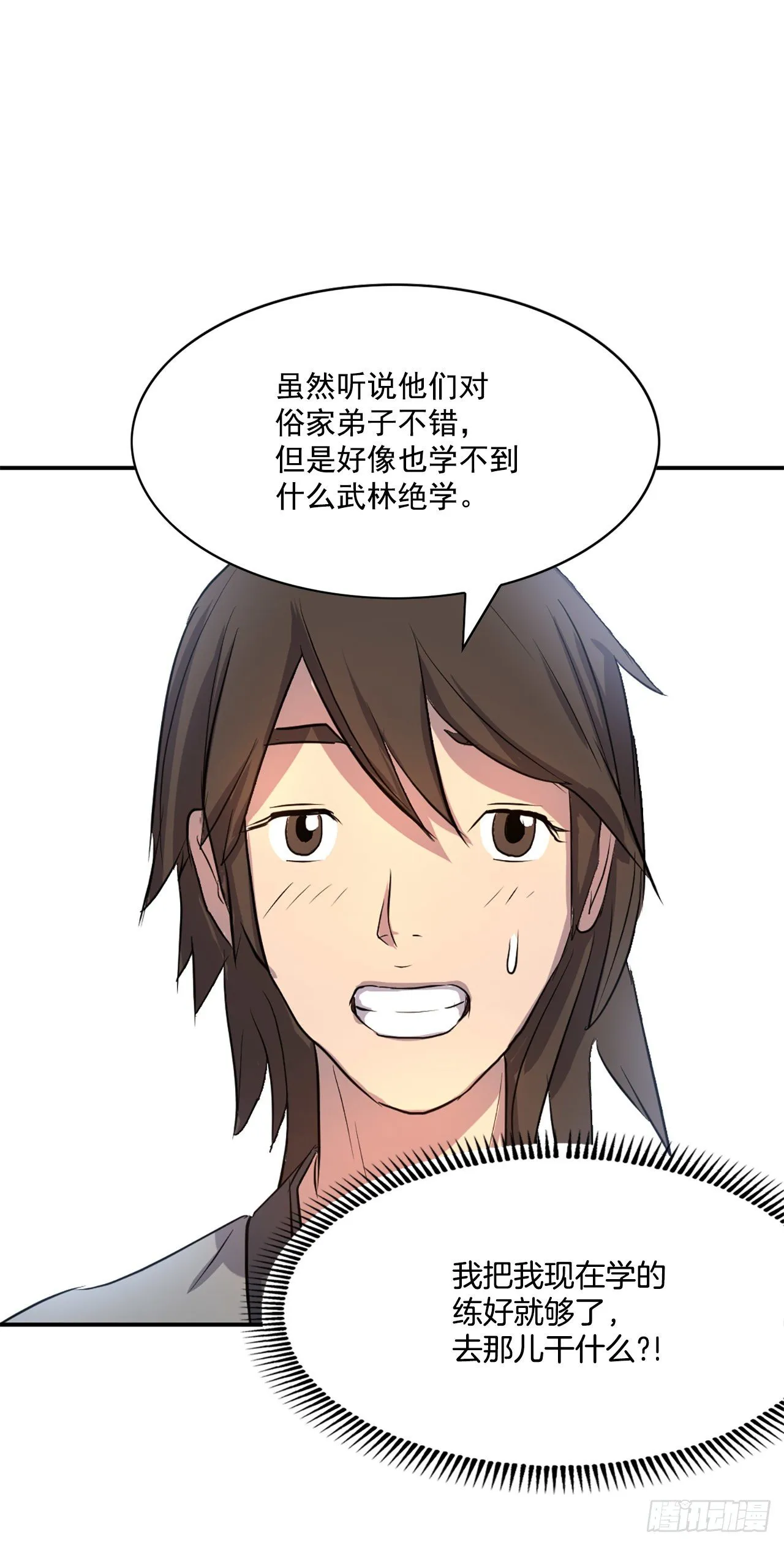 4.信 第10页