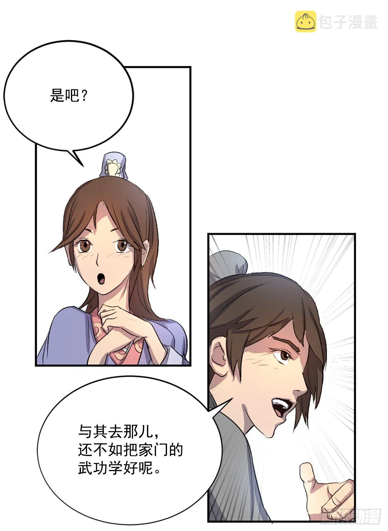 4.信 第11页