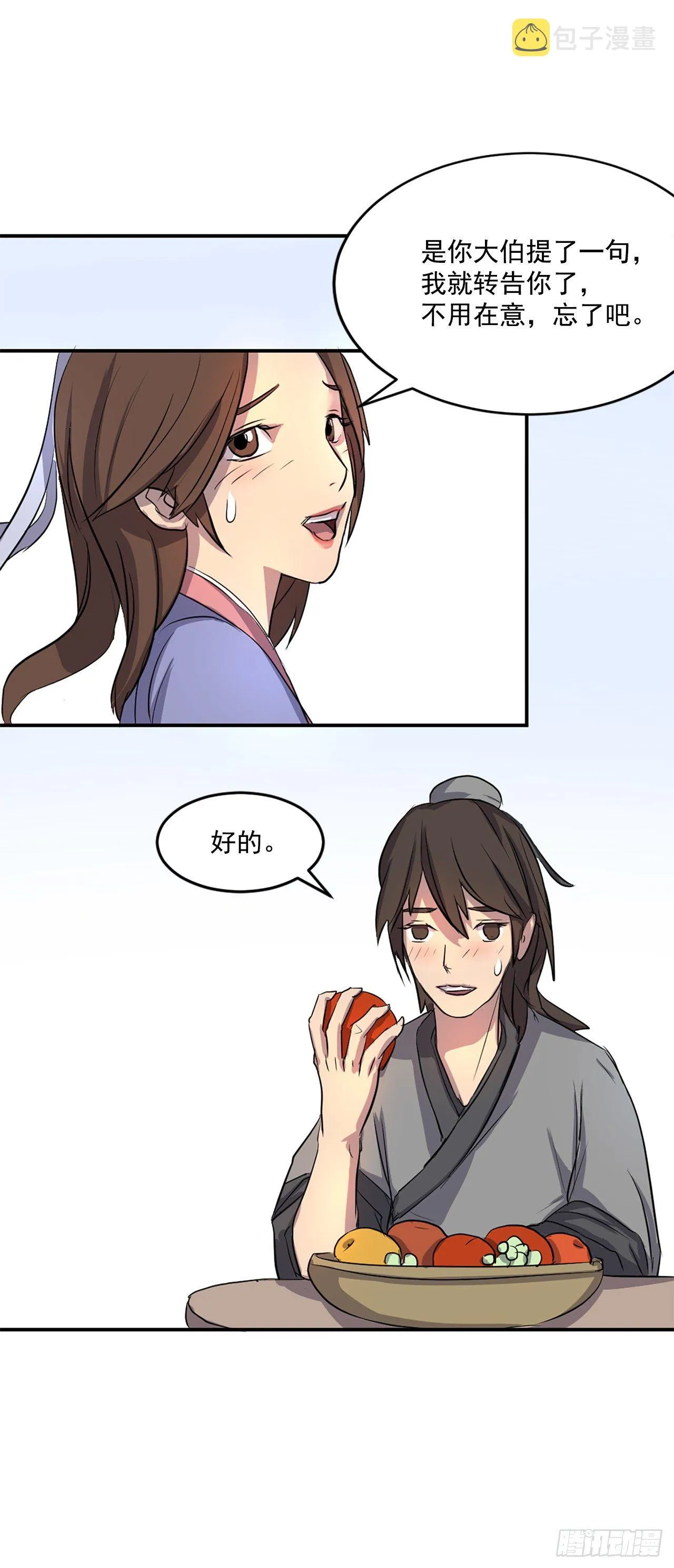 4.信 第13页