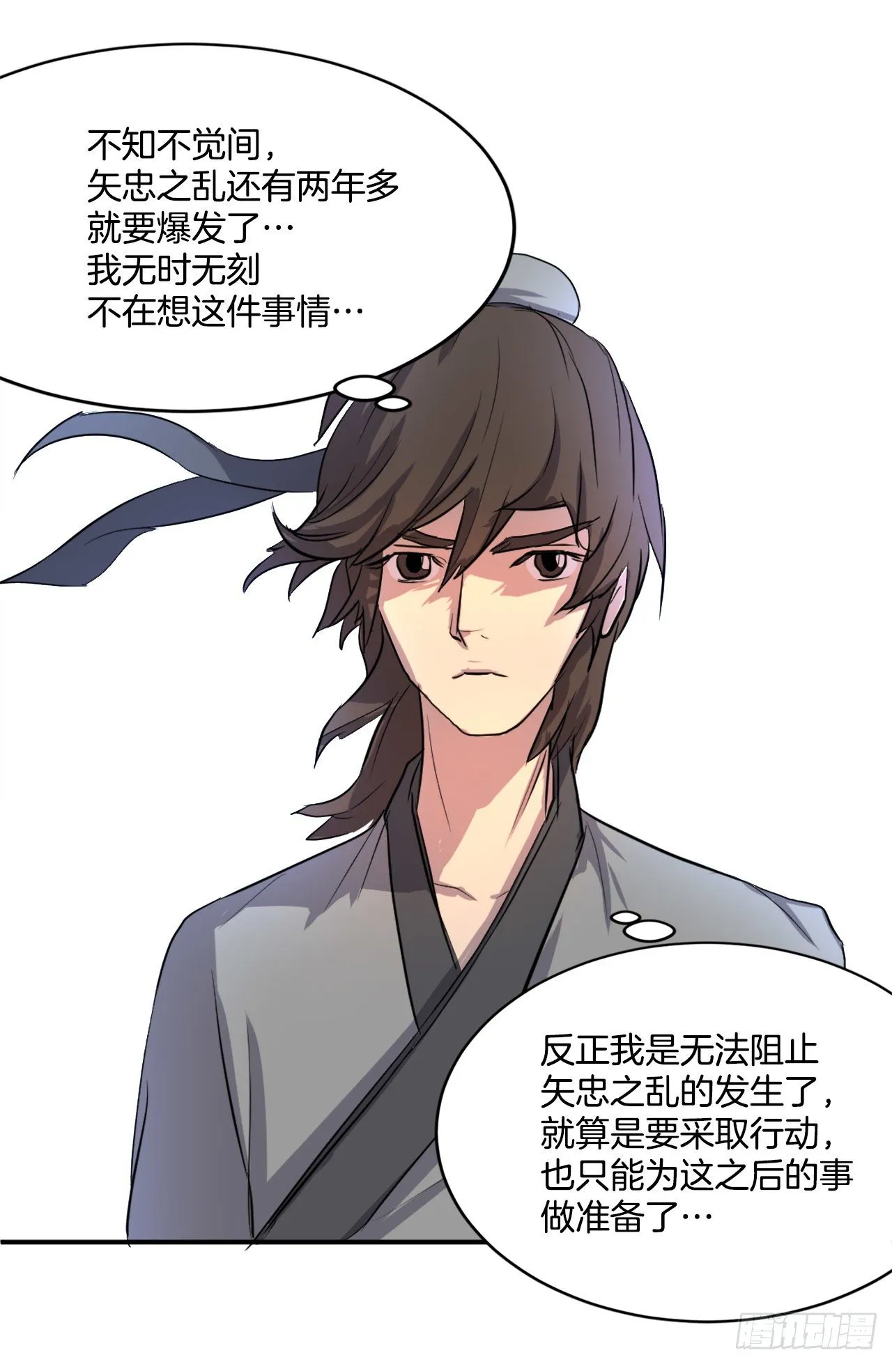 4.信 第22页