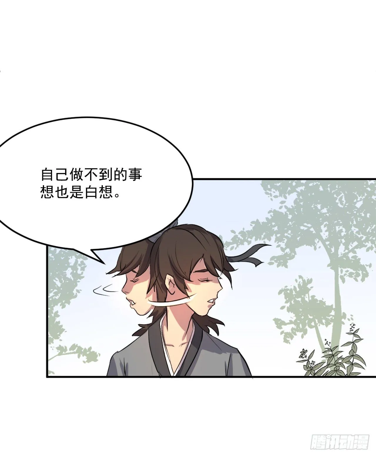 4.信 第23页
