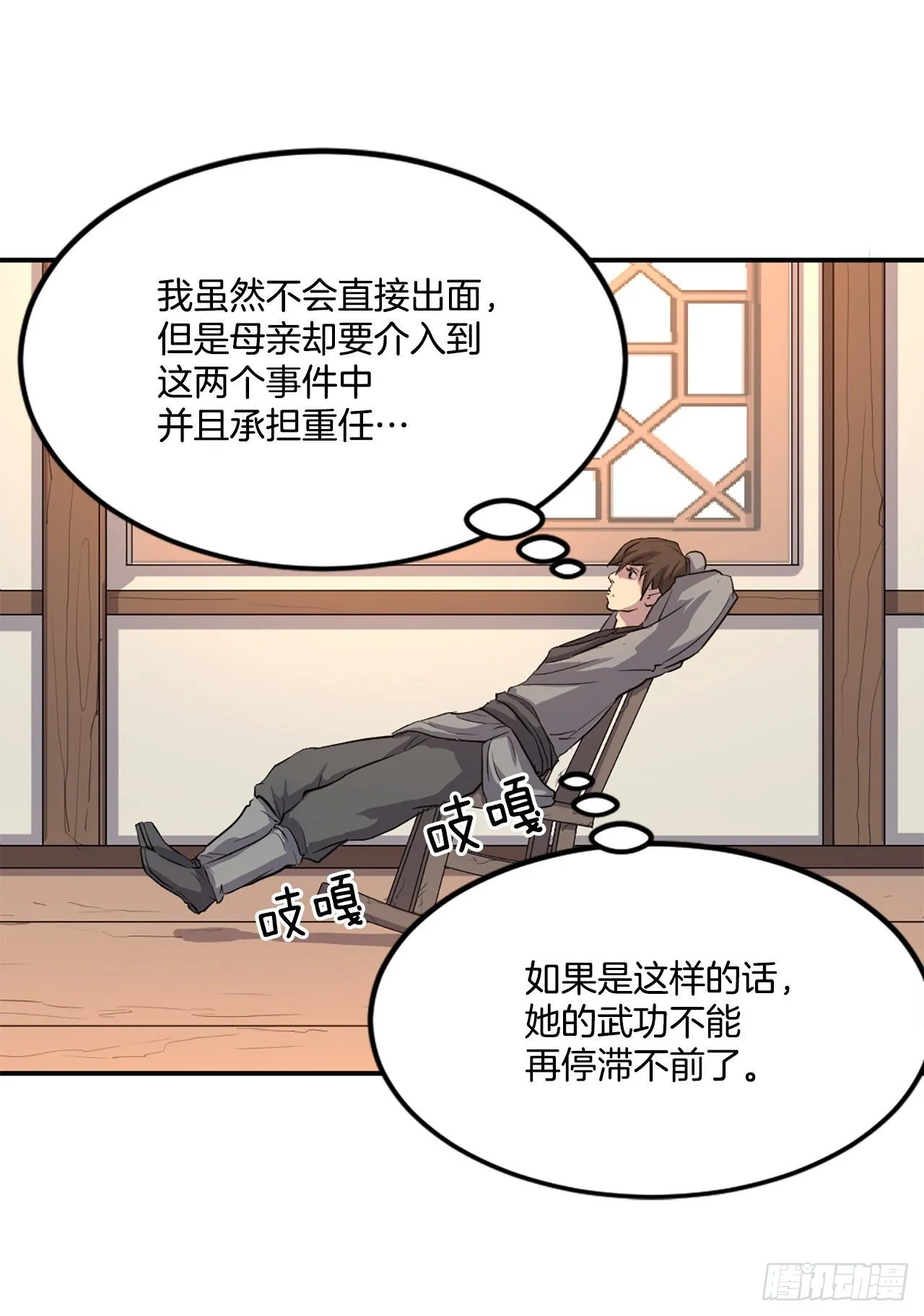 4.信 第30页