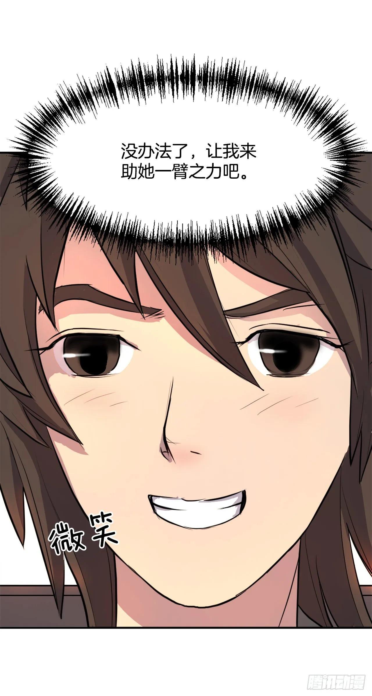 4.信 第33页