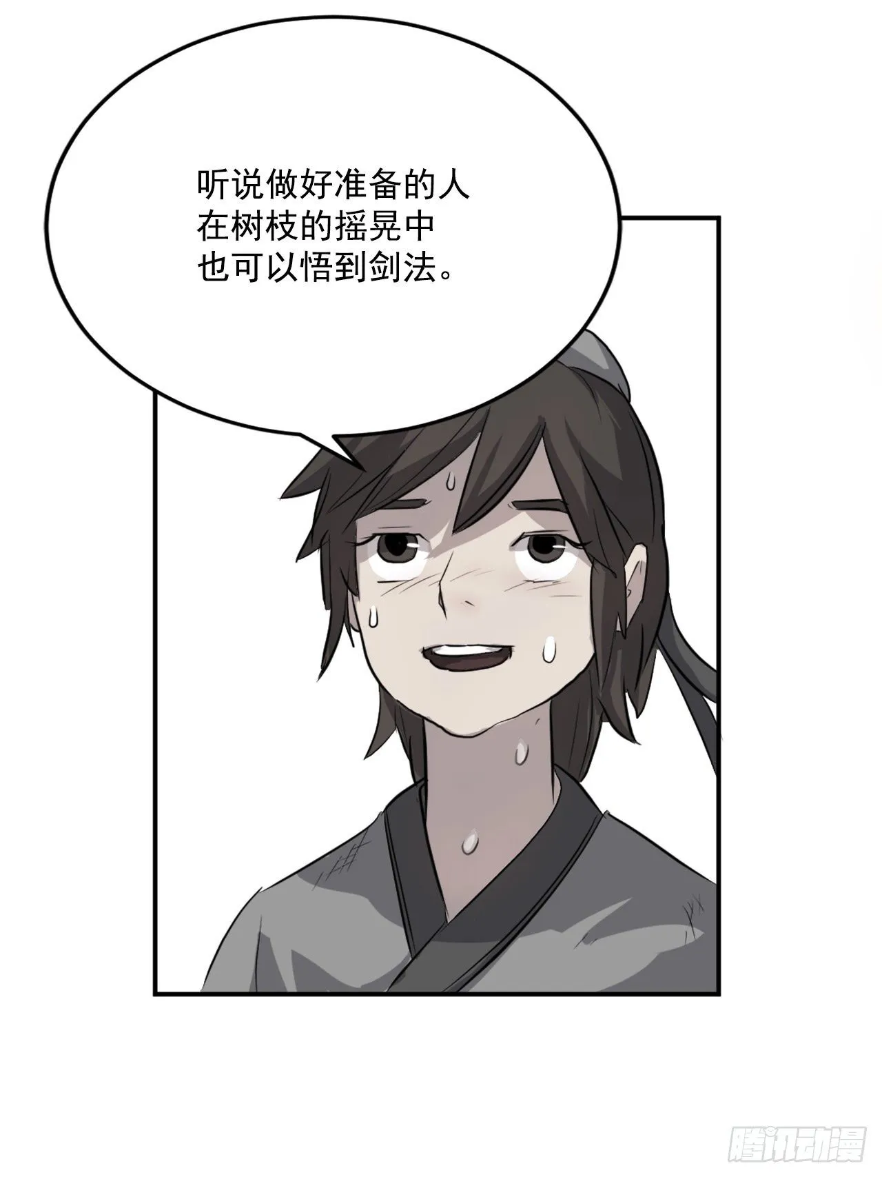 4.信 第41页
