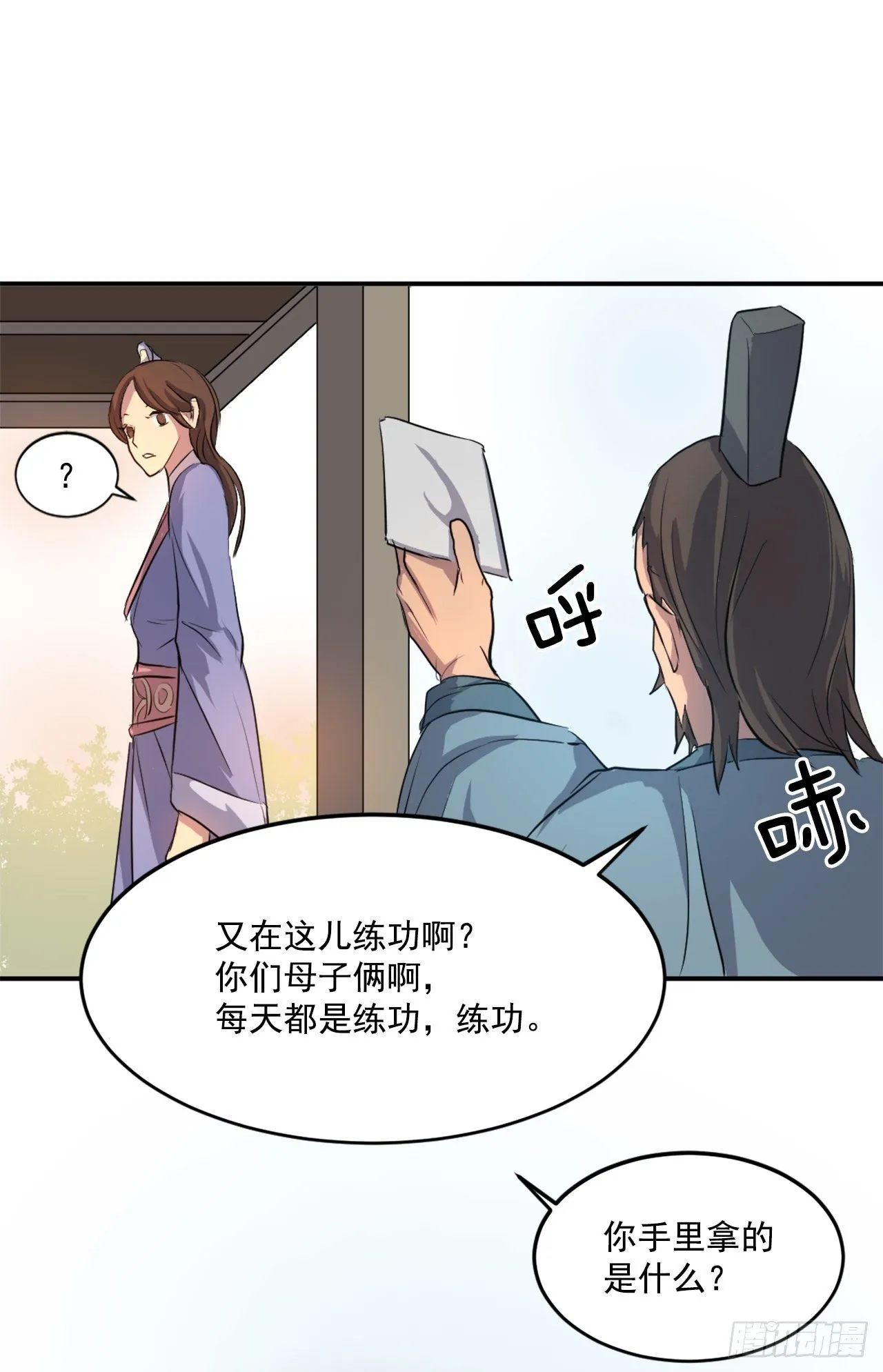 4.信 第43页