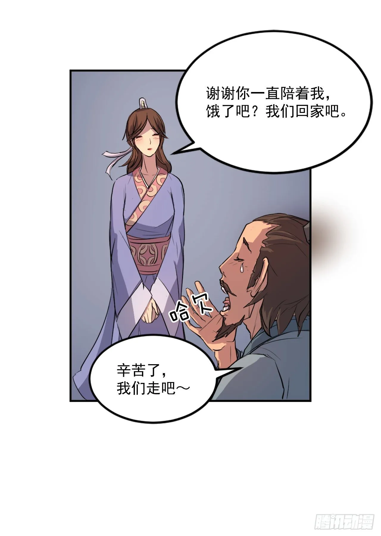 5.动乱到来 第7页