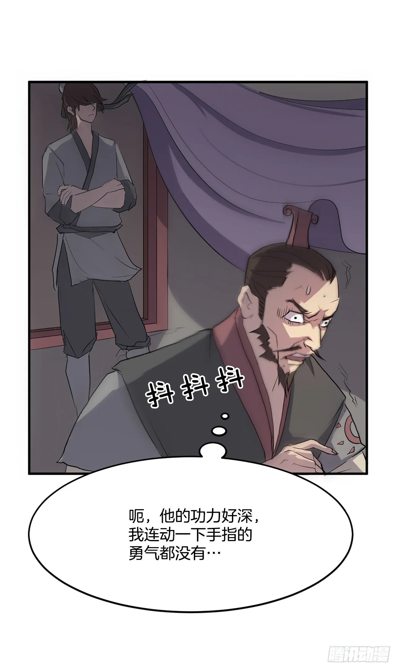 9.摆平事端 第1页