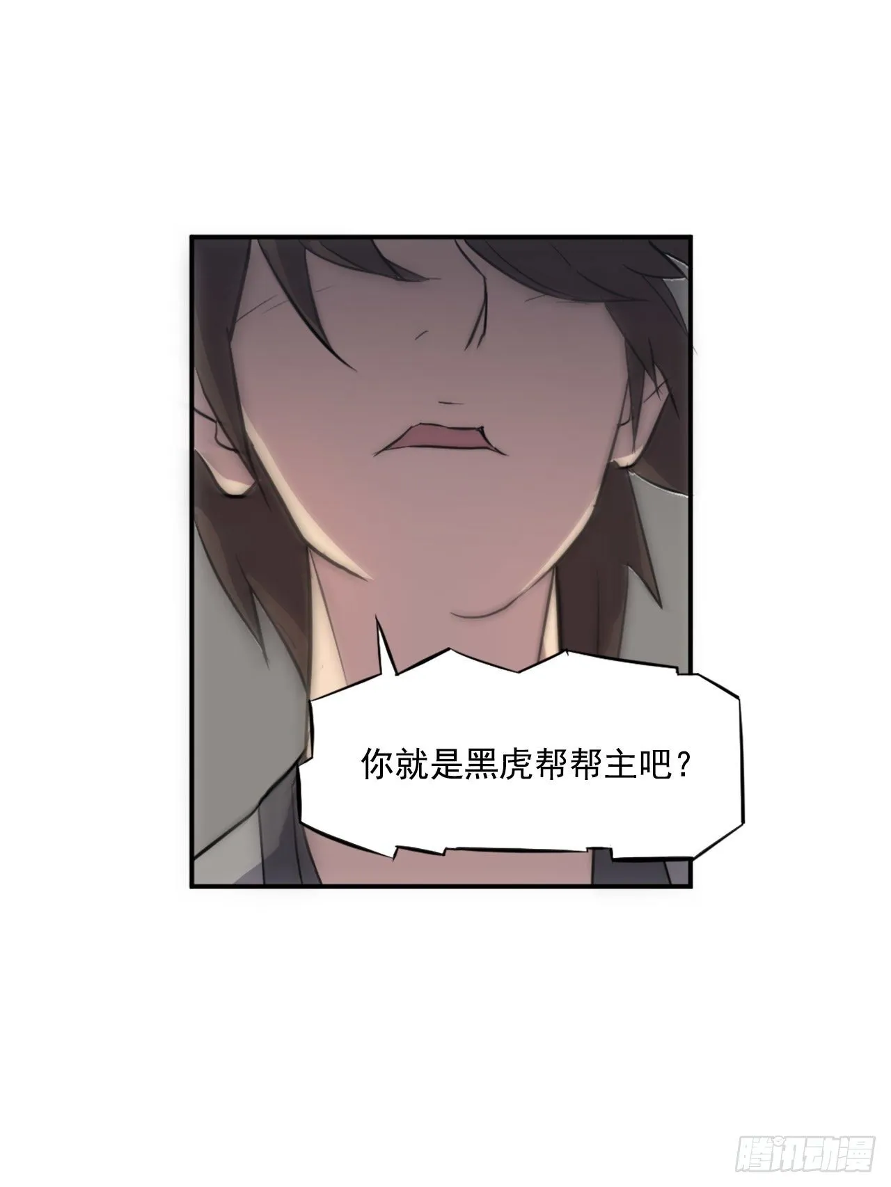 9.摆平事端 第2页