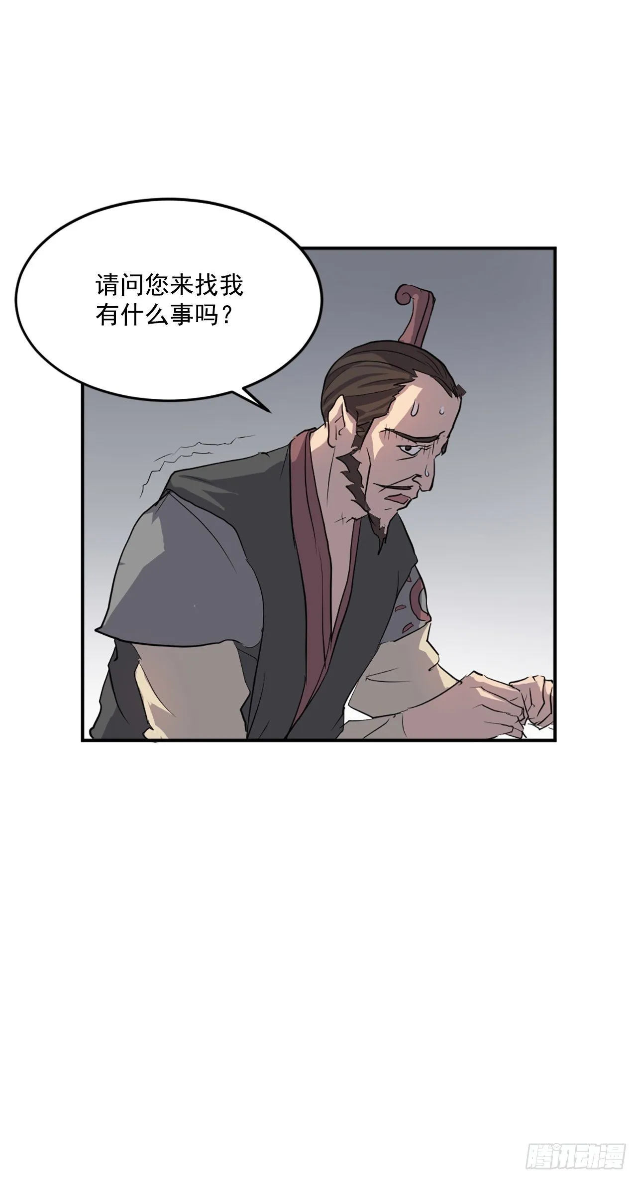 9.摆平事端 第6页