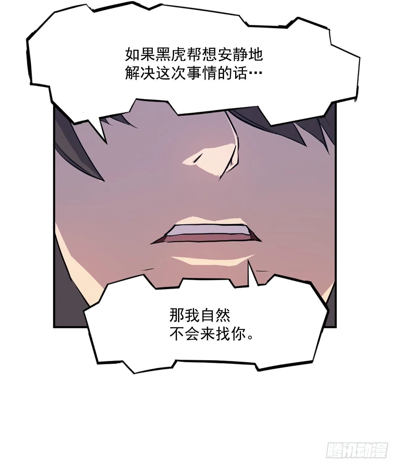 9.摆平事端 第7页