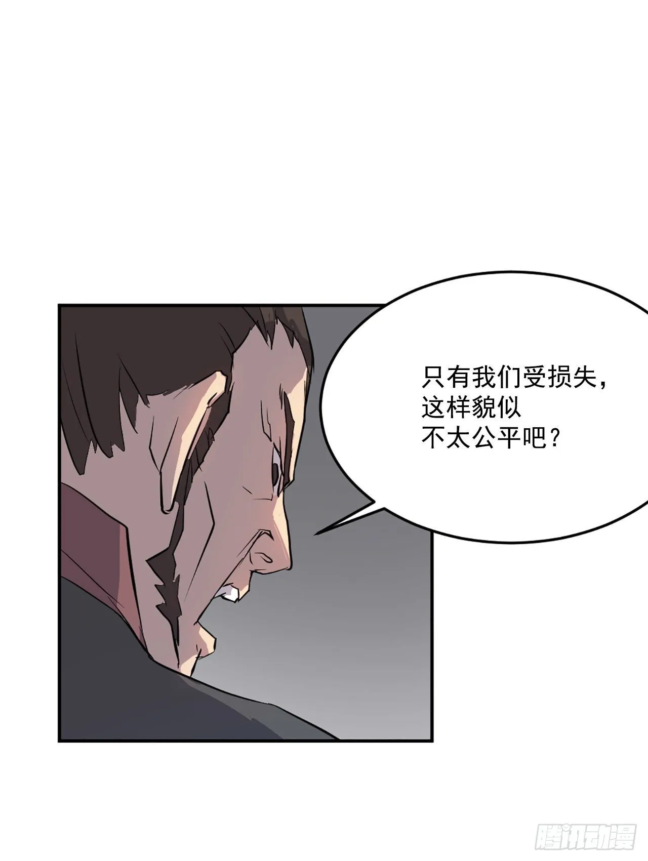9.摆平事端 第11页
