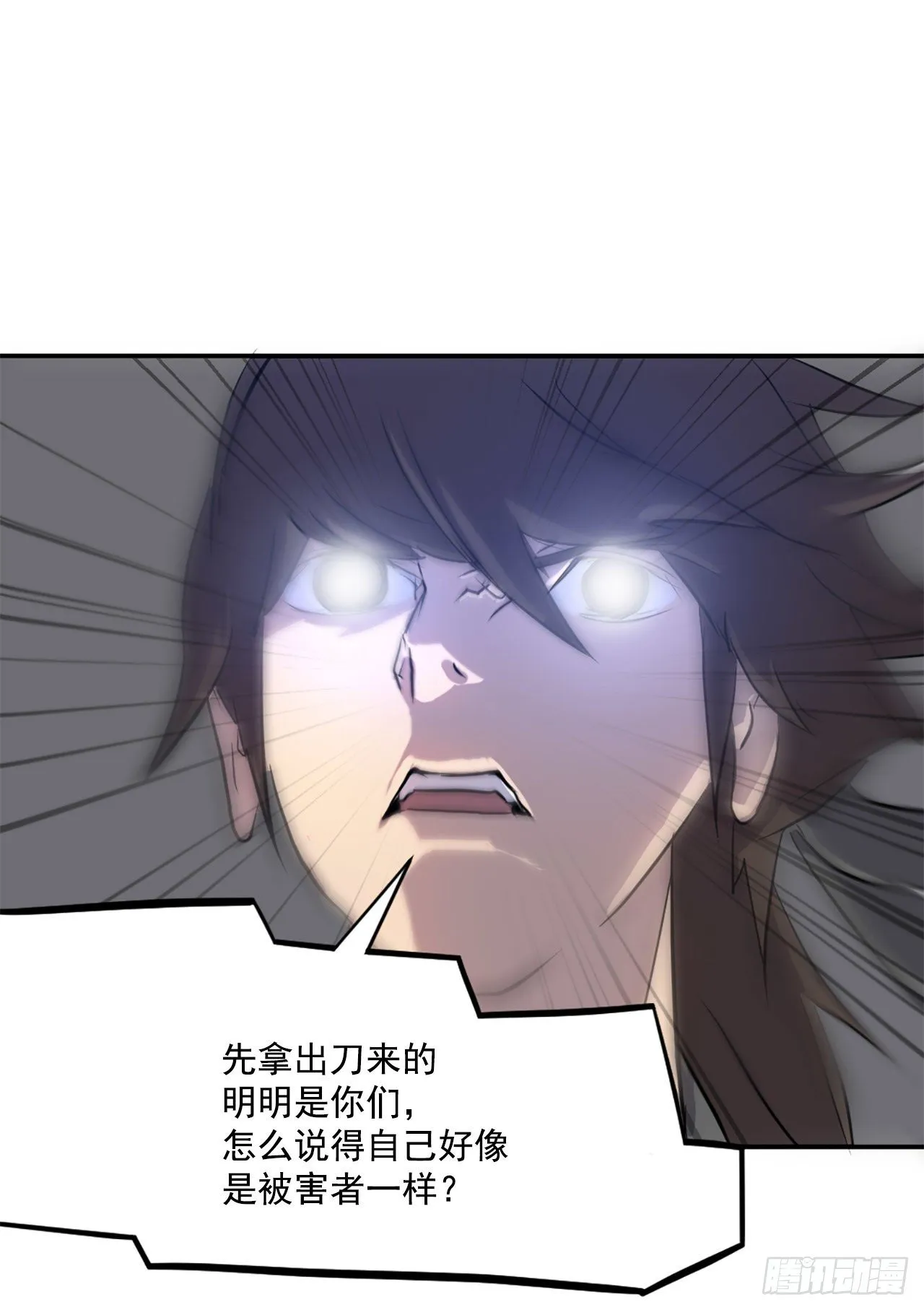 9.摆平事端 第12页