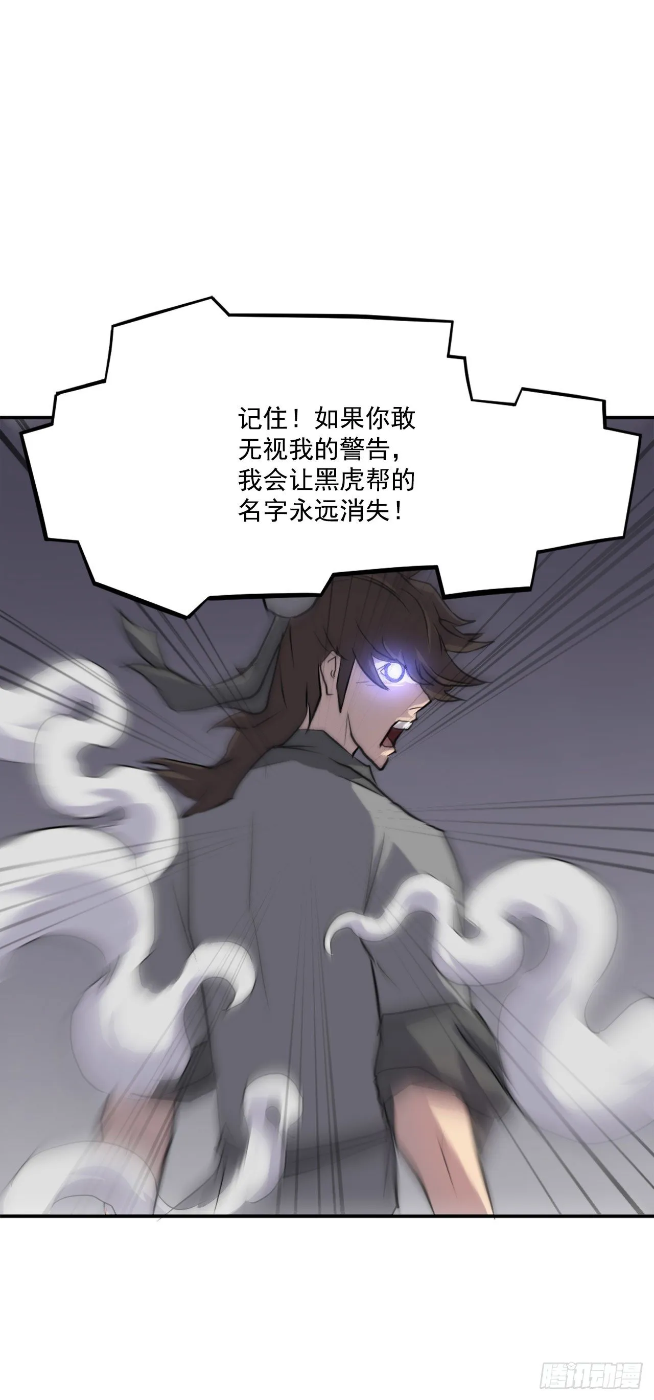 9.摆平事端 第14页