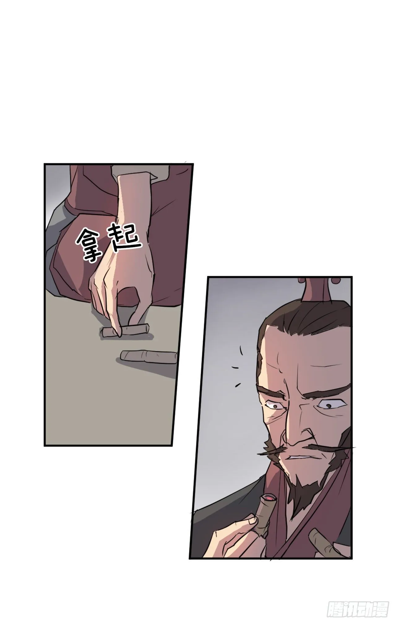 9.摆平事端 第20页