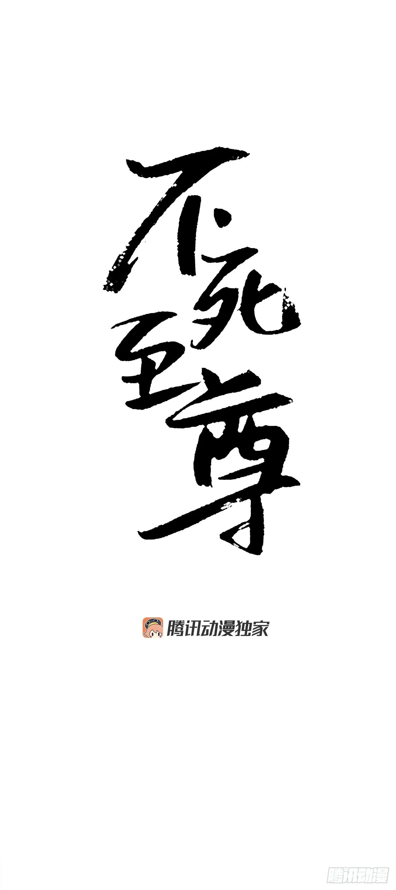 9.摆平事端 第22页