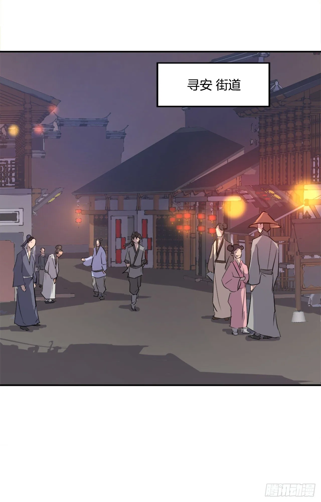 9.摆平事端 第23页
