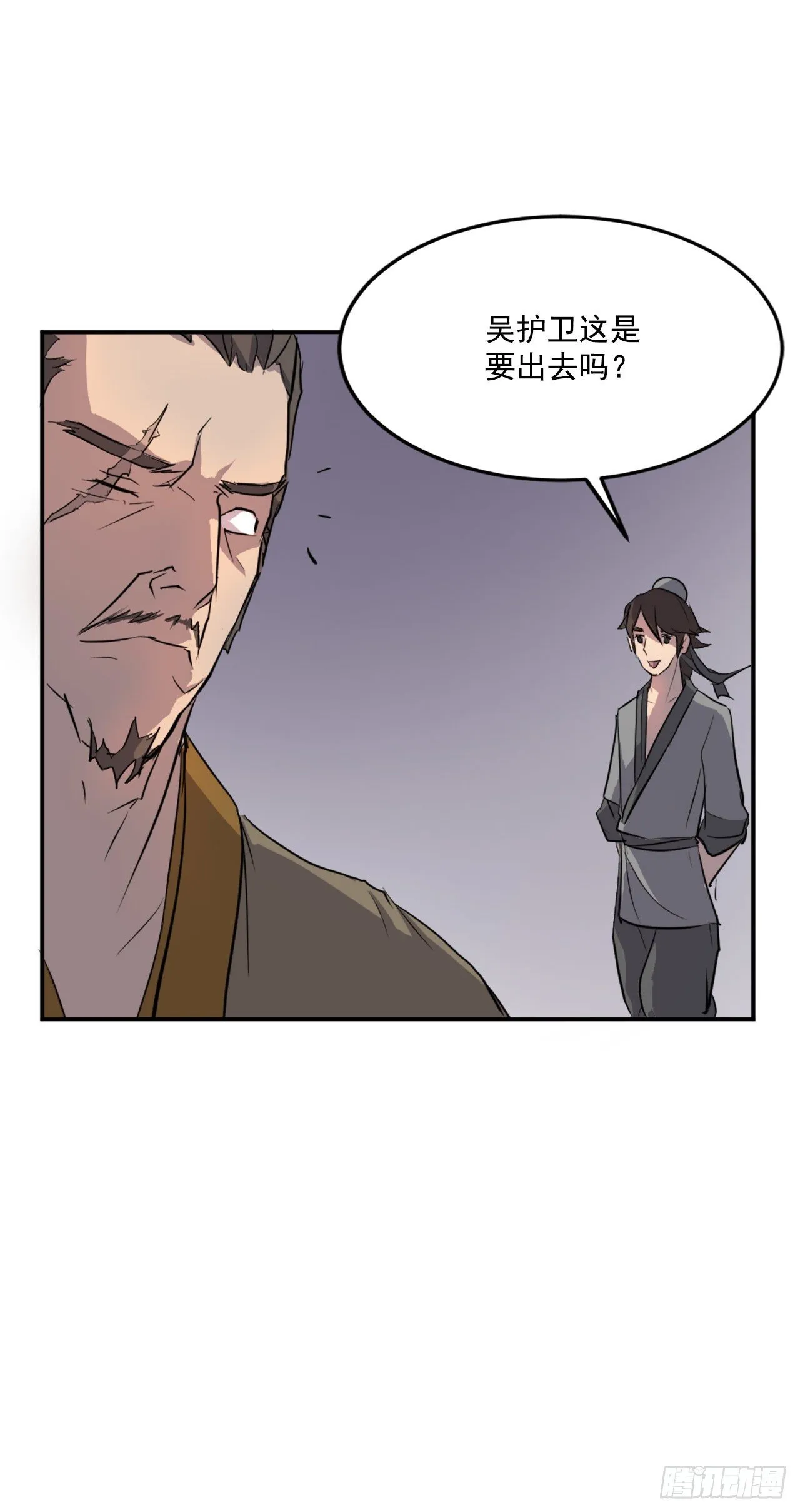 9.摆平事端 第25页