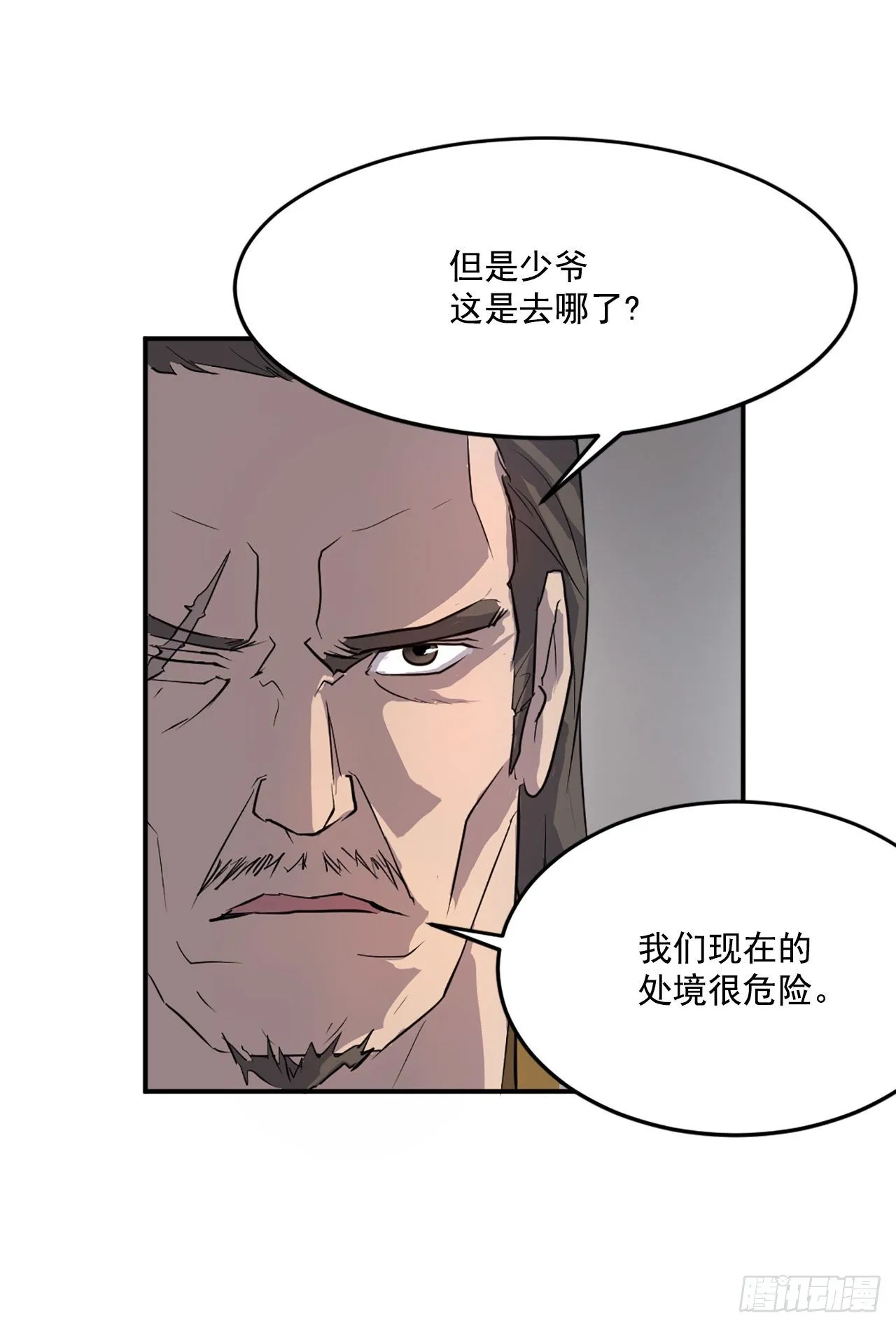 9.摆平事端 第27页
