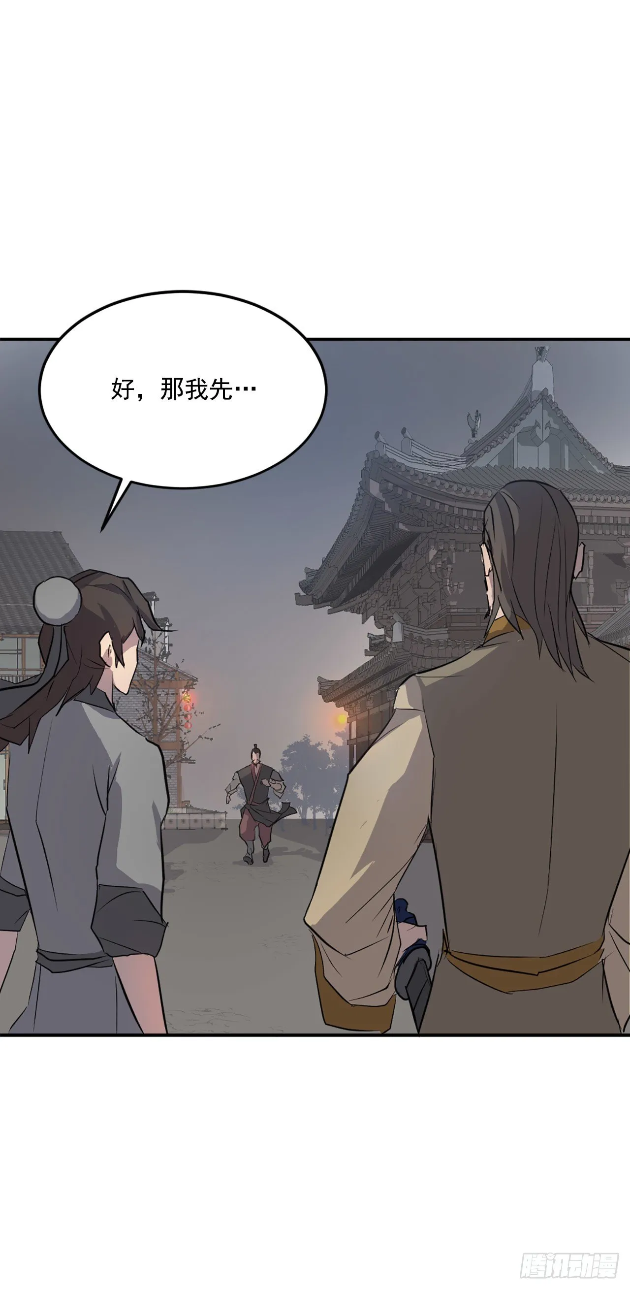 9.摆平事端 第30页