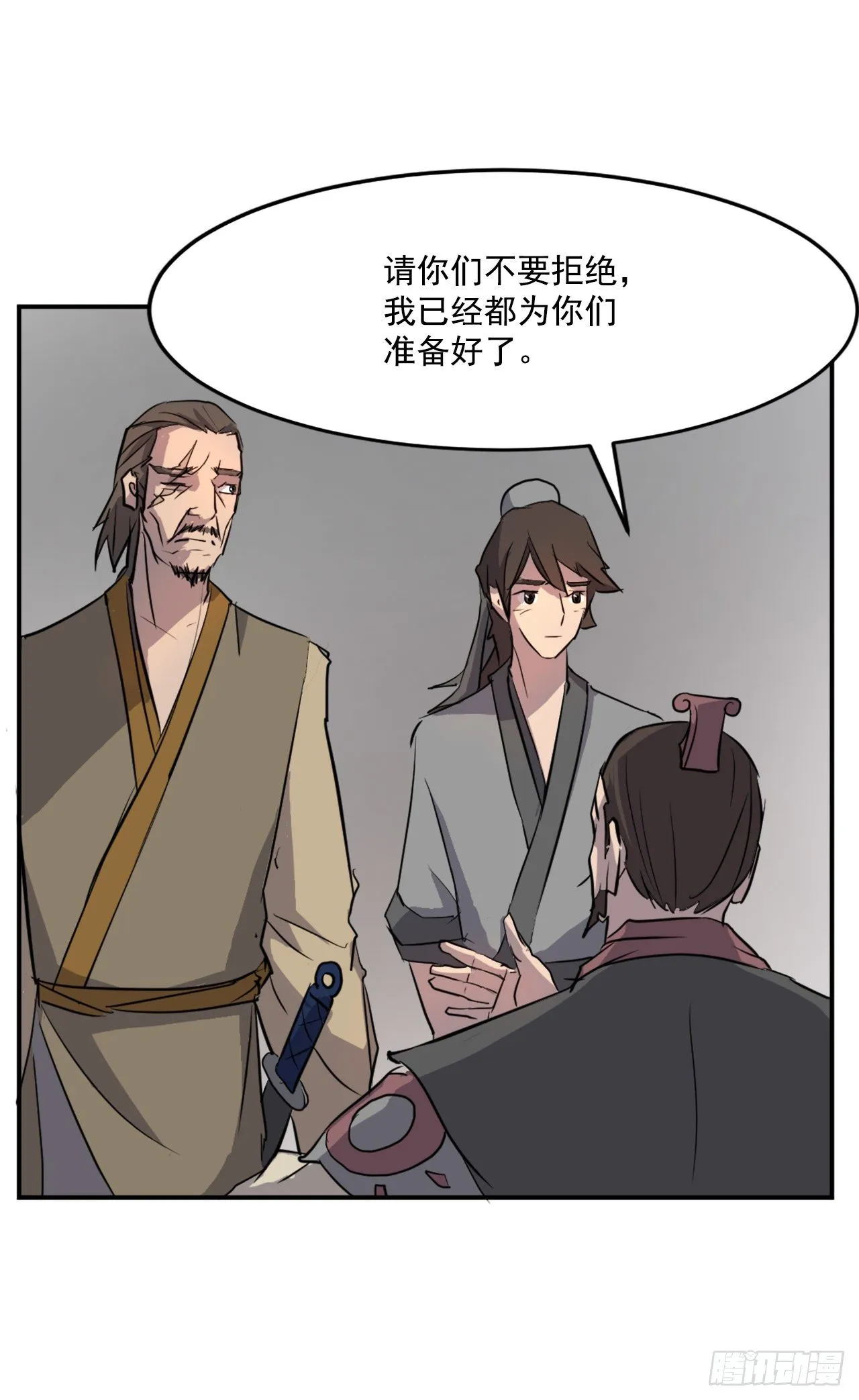 9.摆平事端 第42页