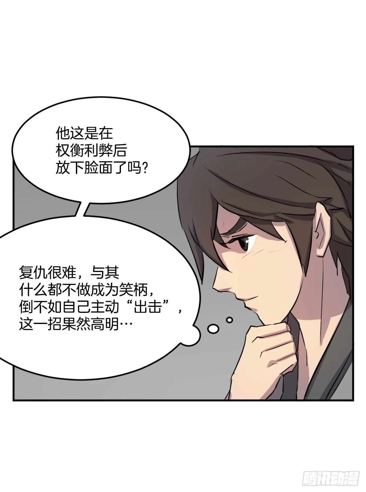 9.摆平事端 第46页