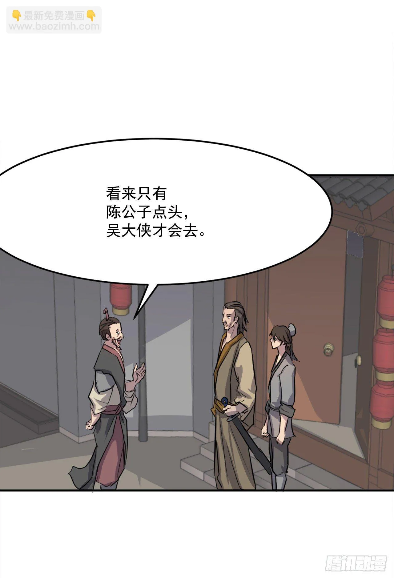 9.摆平事端 第47页