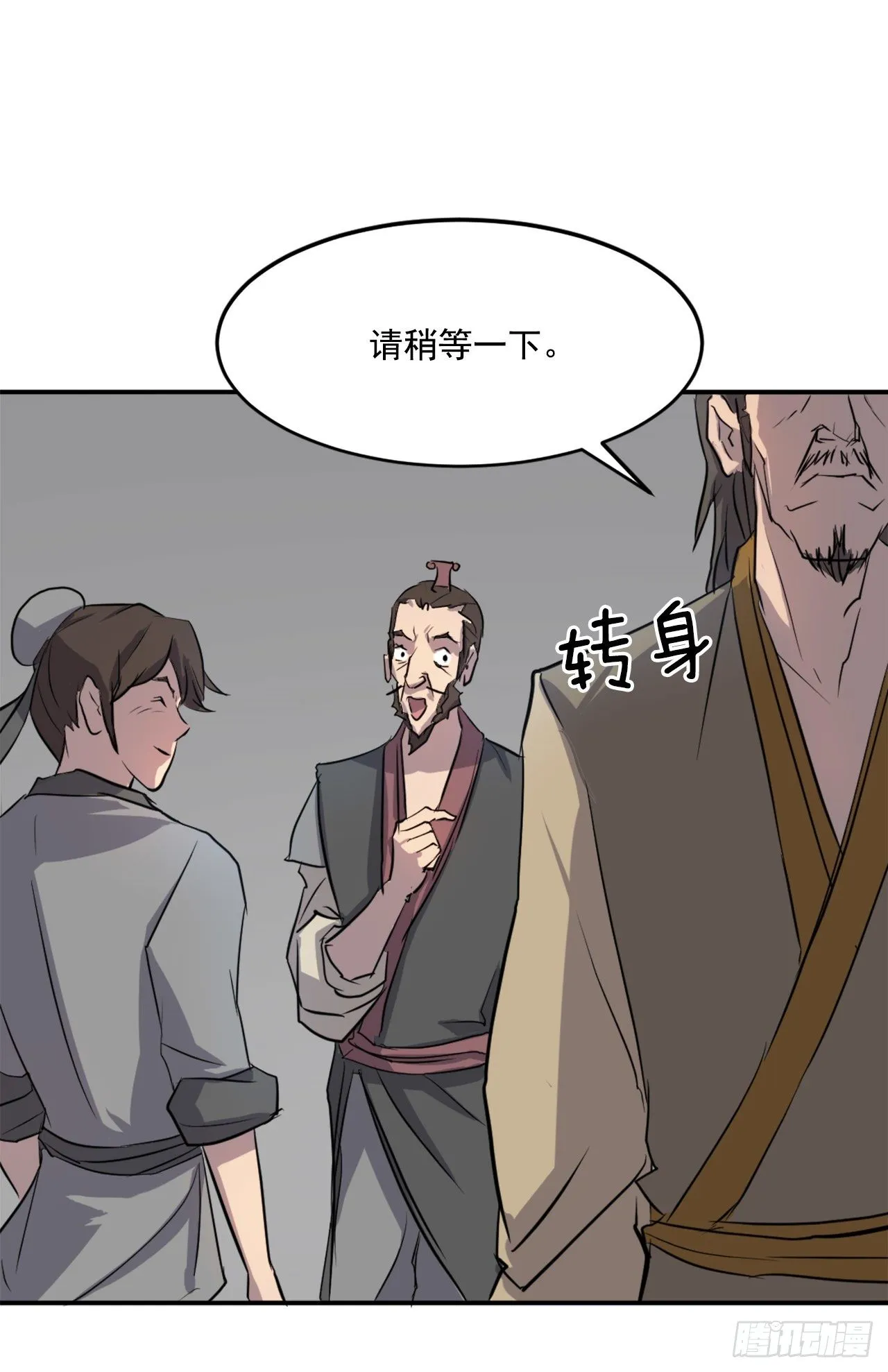 9.摆平事端 第51页
