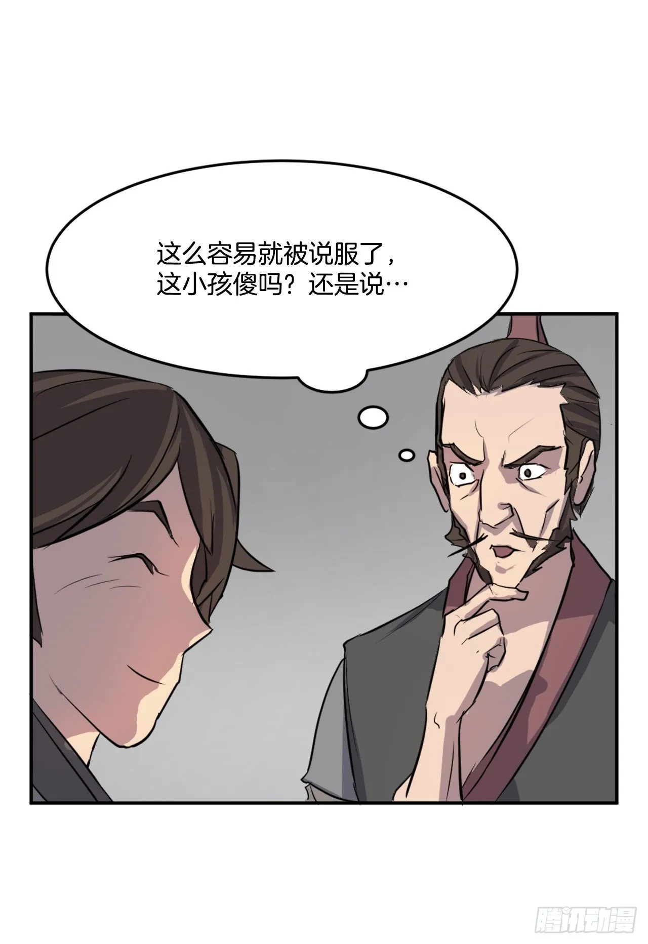 9.摆平事端 第52页