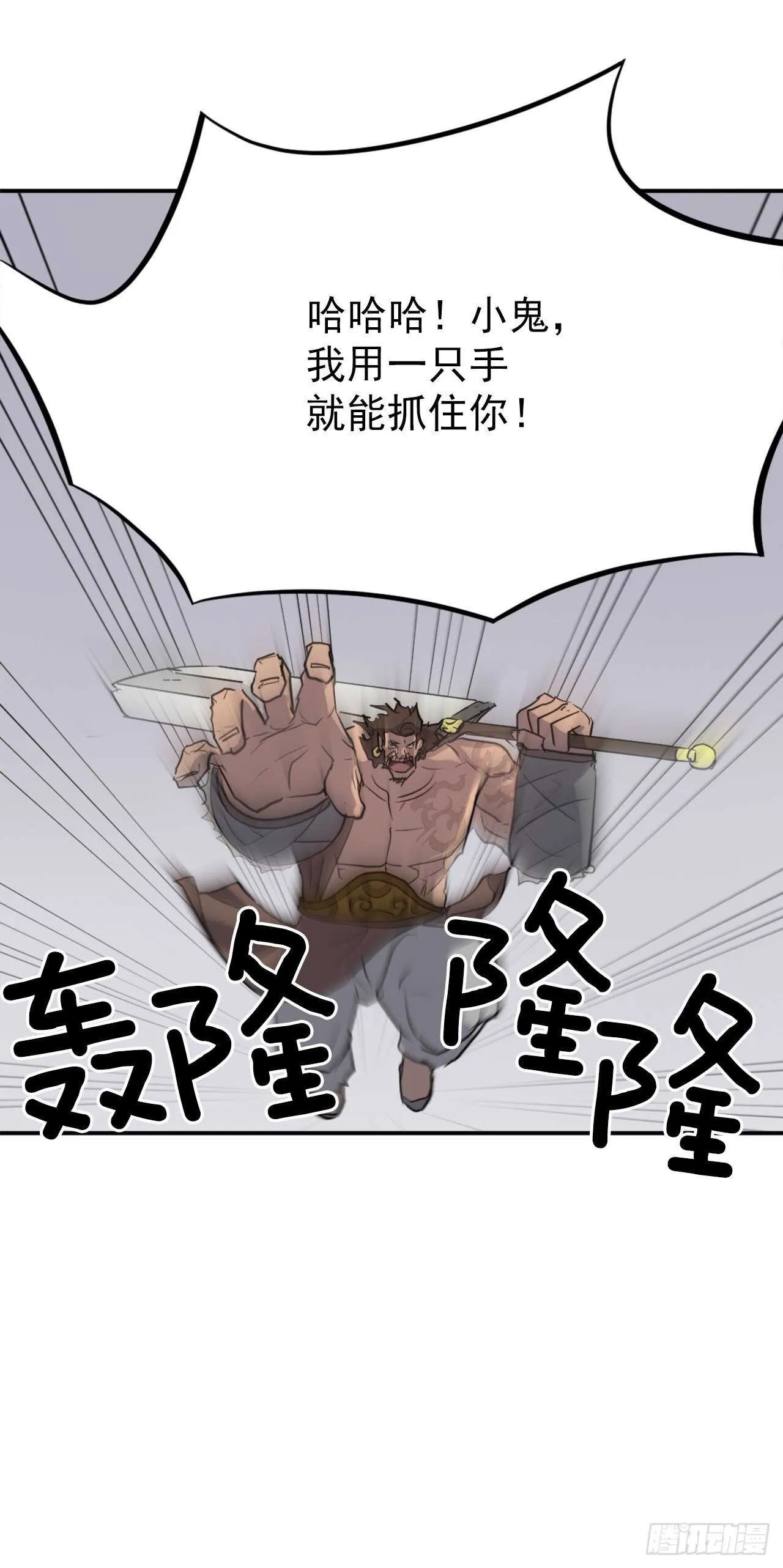 13.交涉失败 第53页