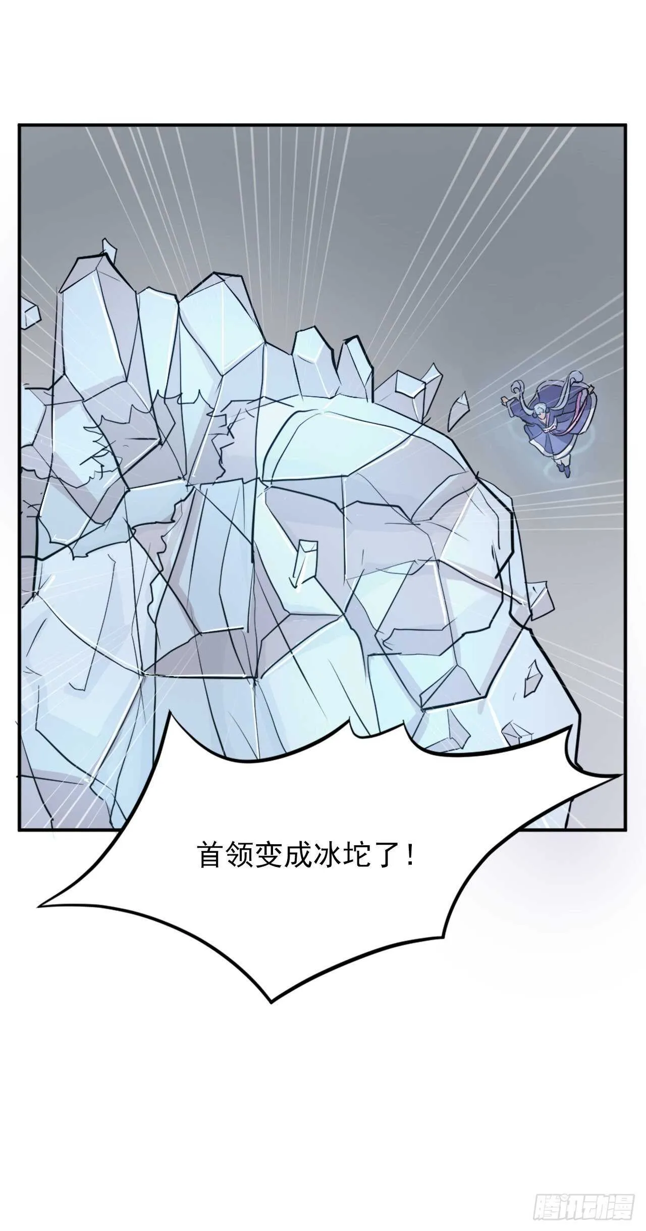 14.救星登场 第5页