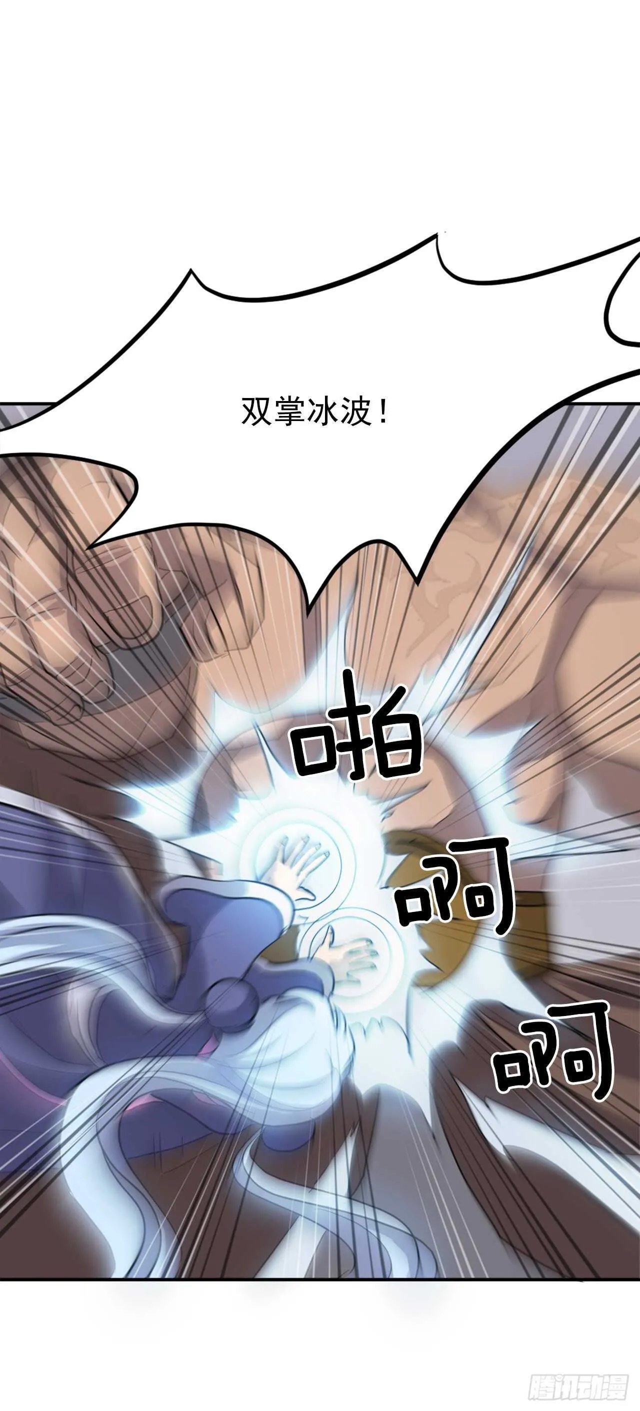 14.救星登场 第19页