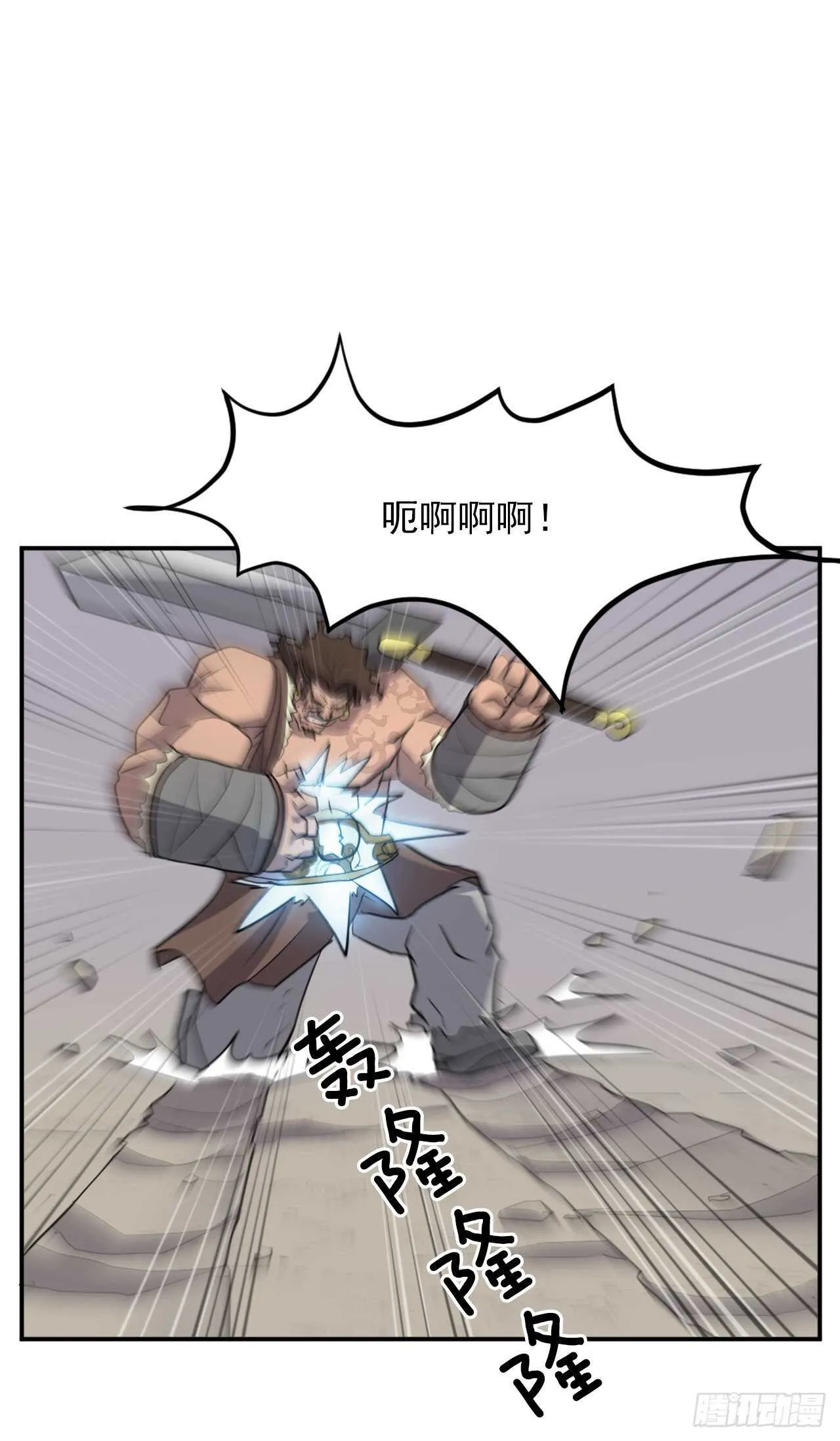 14.救星登场 第20页