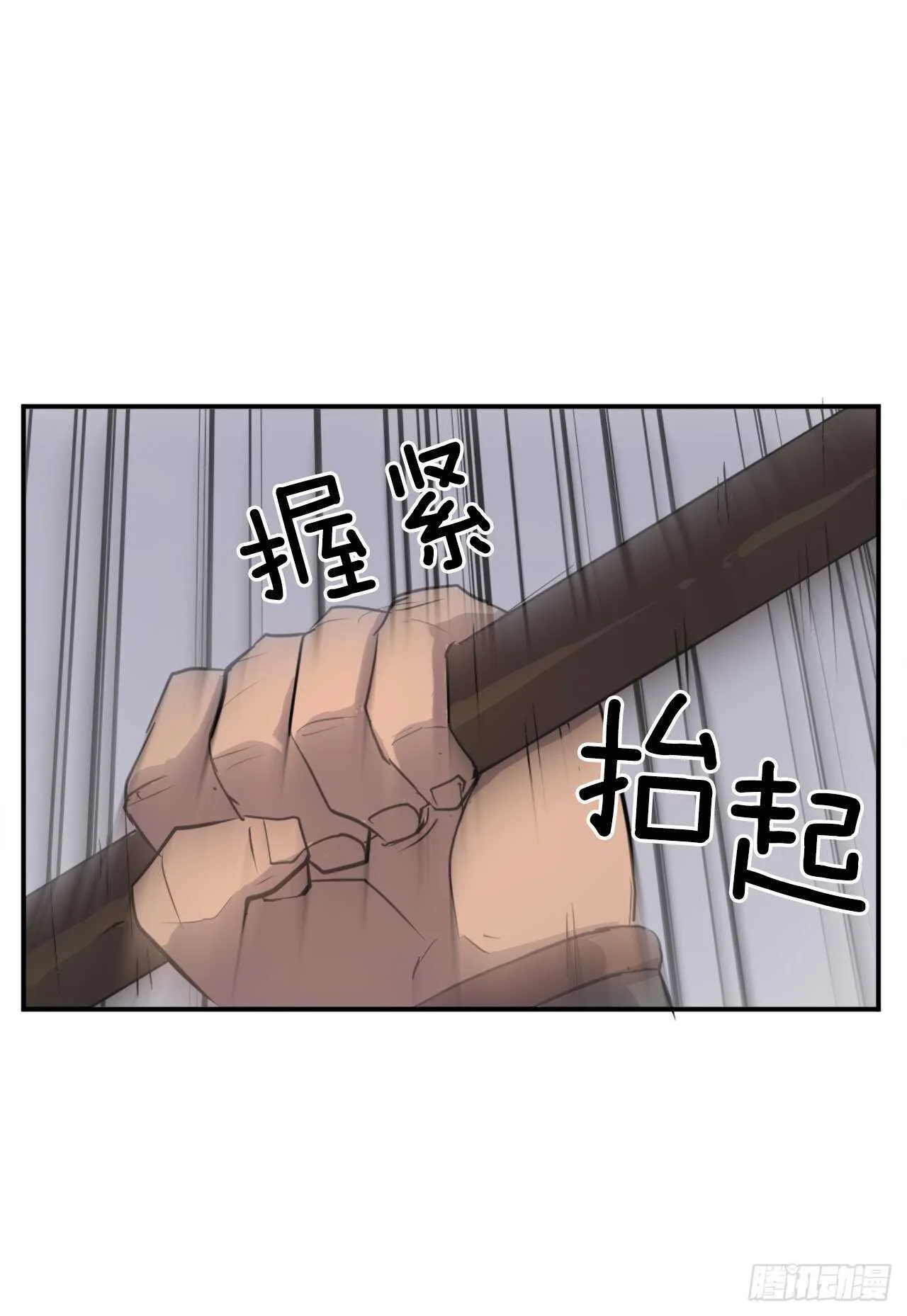 14.救星登场 第24页