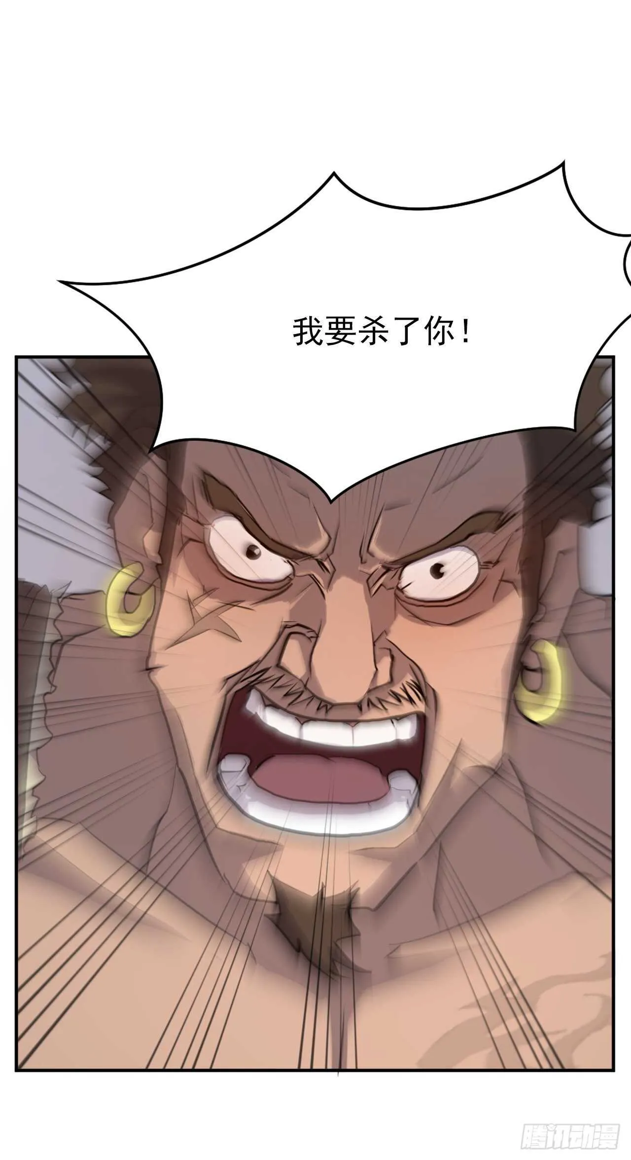 14.救星登场 第25页