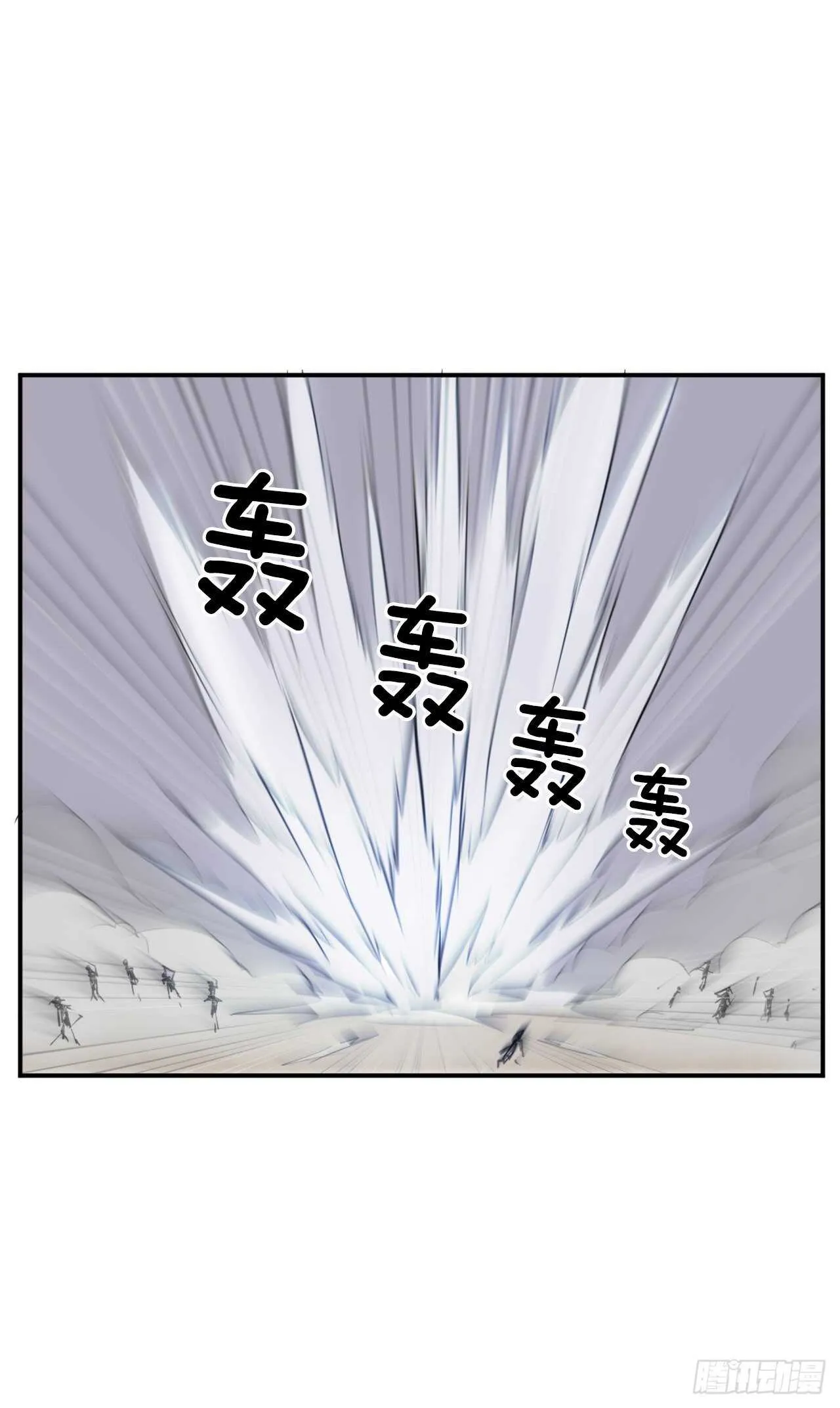 14.救星登场 第30页