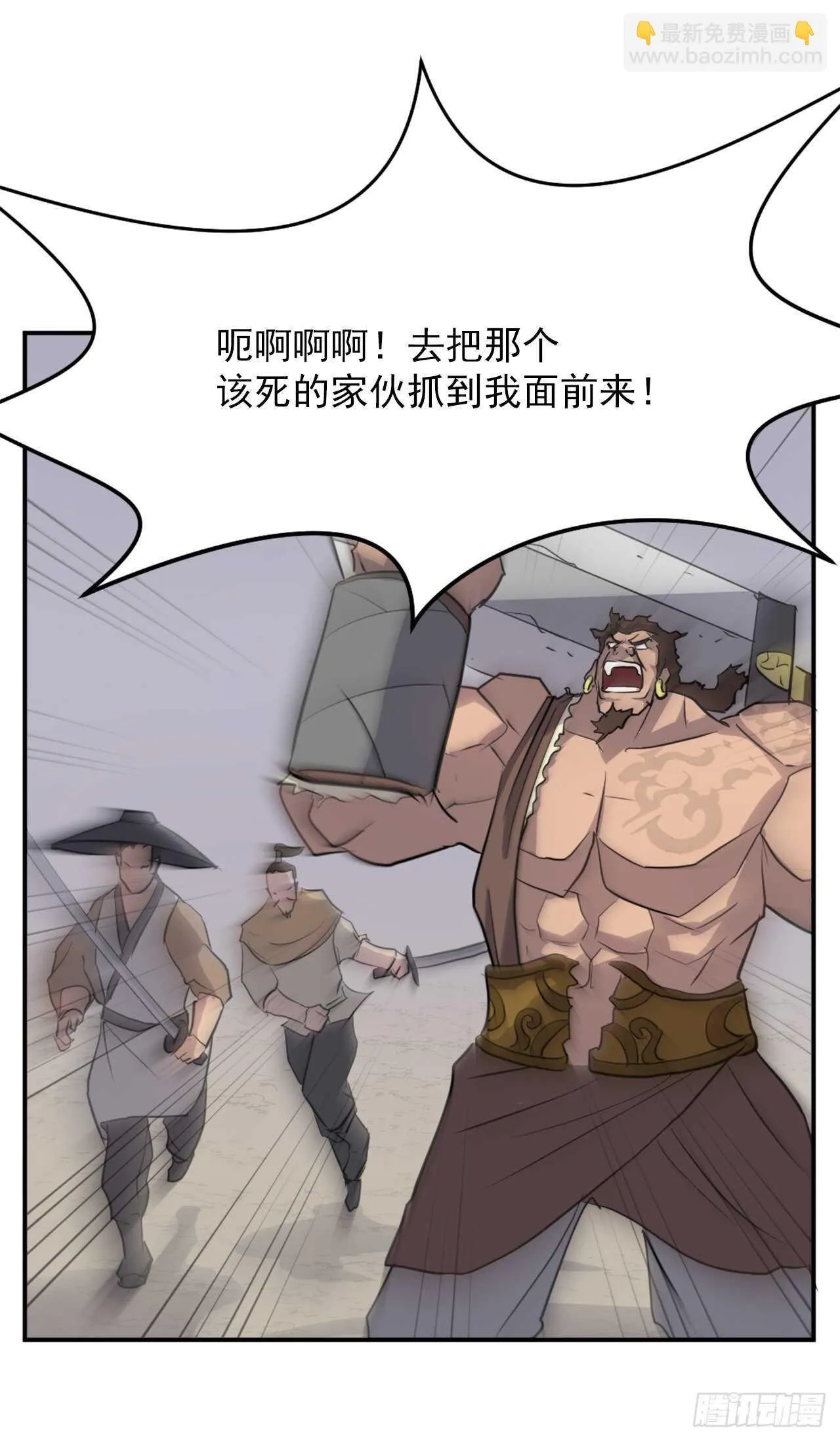 14.救星登场 第49页