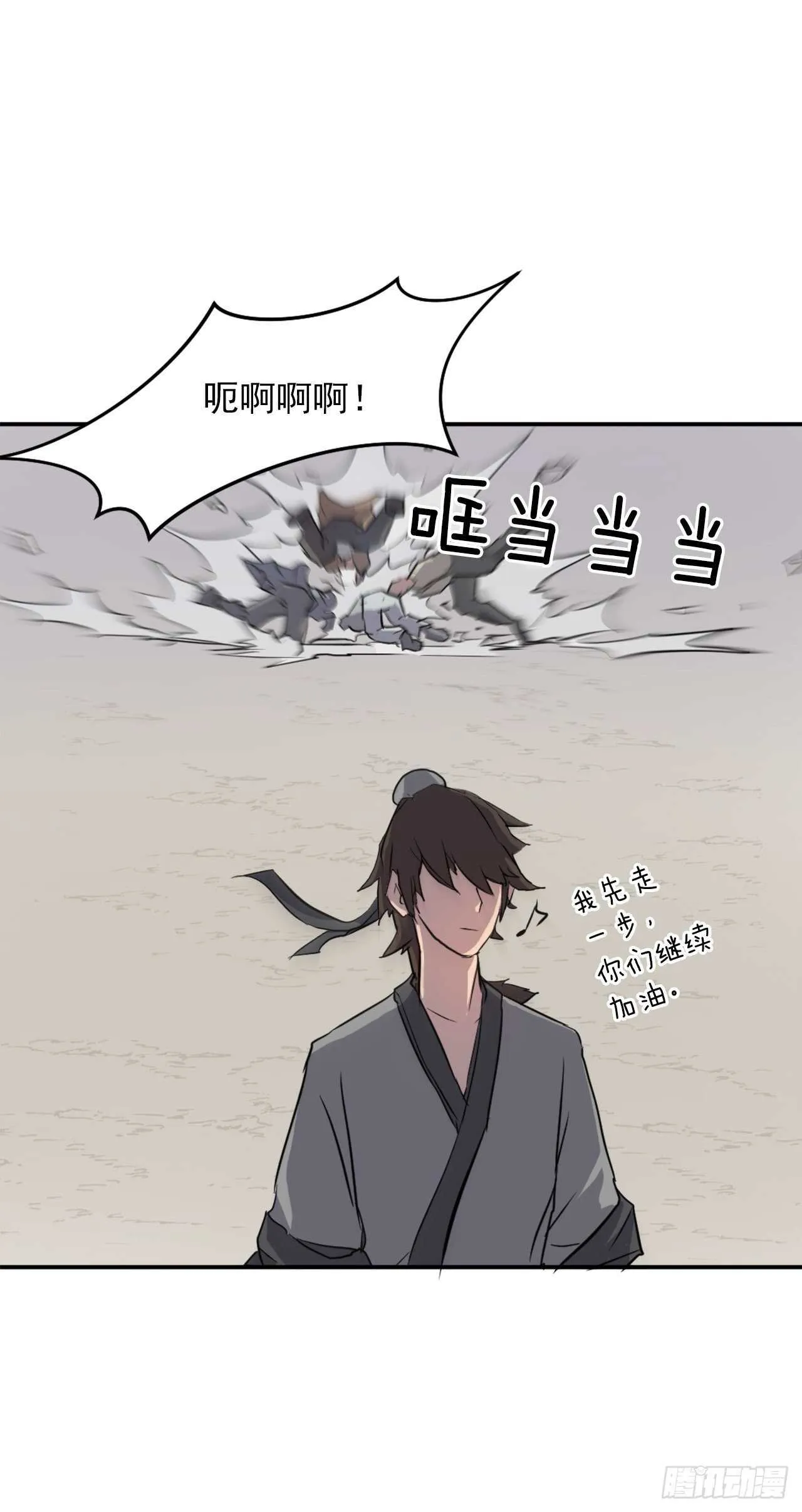 14.救星登场 第57页