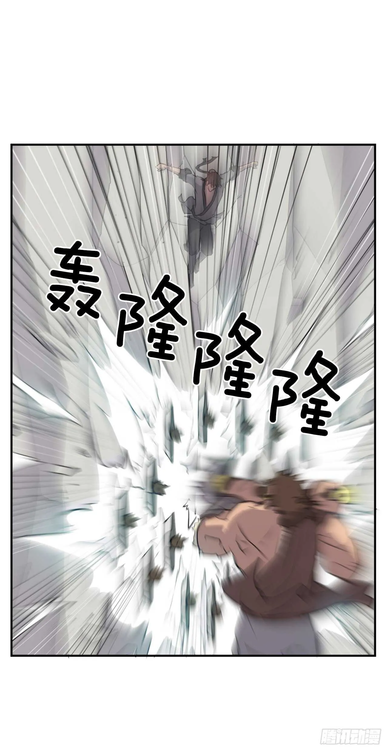 15.洪铁乌之死 第15页