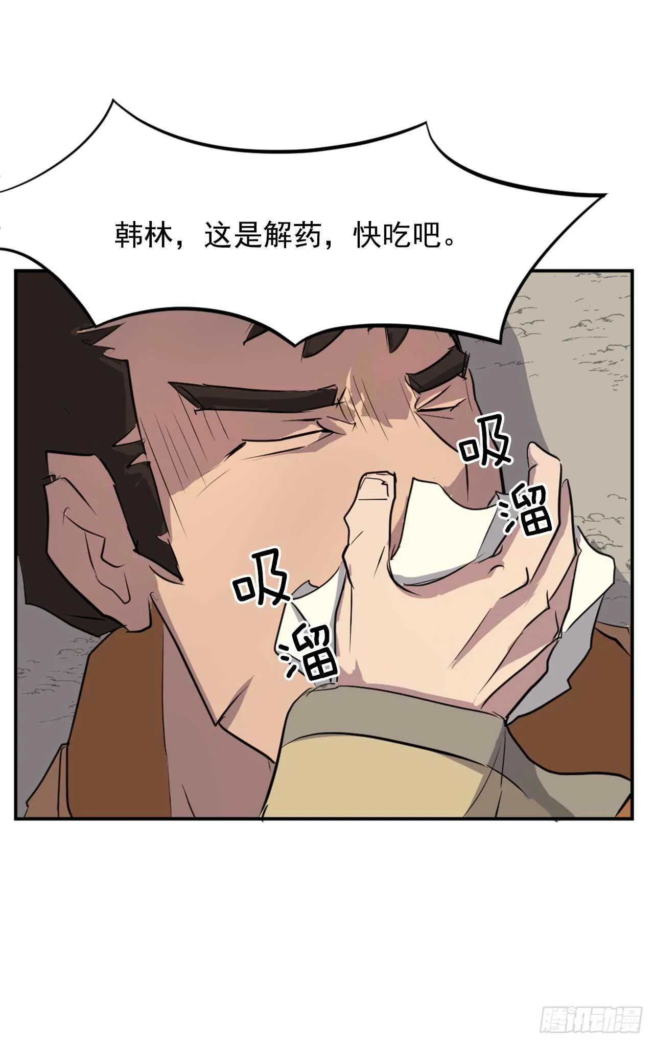 15.洪铁乌之死 第60页