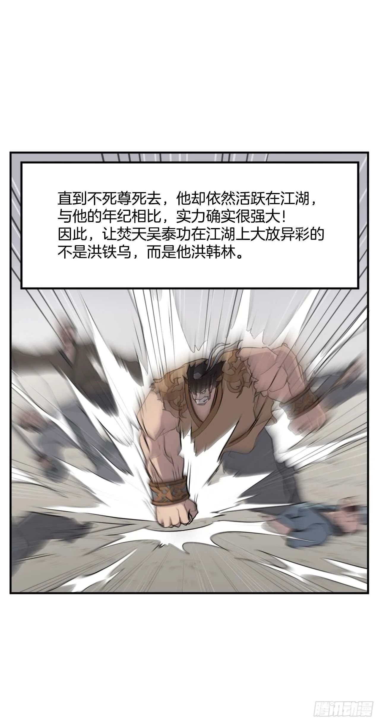 16.冰魔锁魂决 第2页
