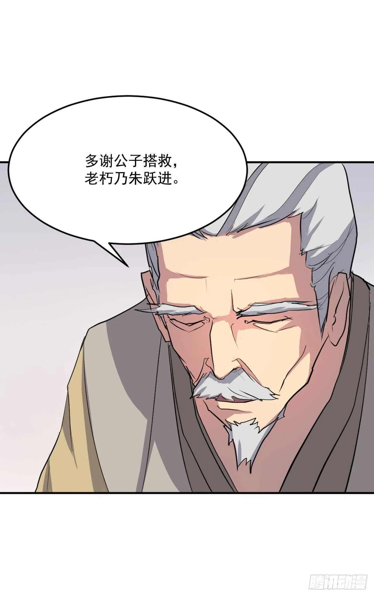 16.冰魔锁魂决 第4页