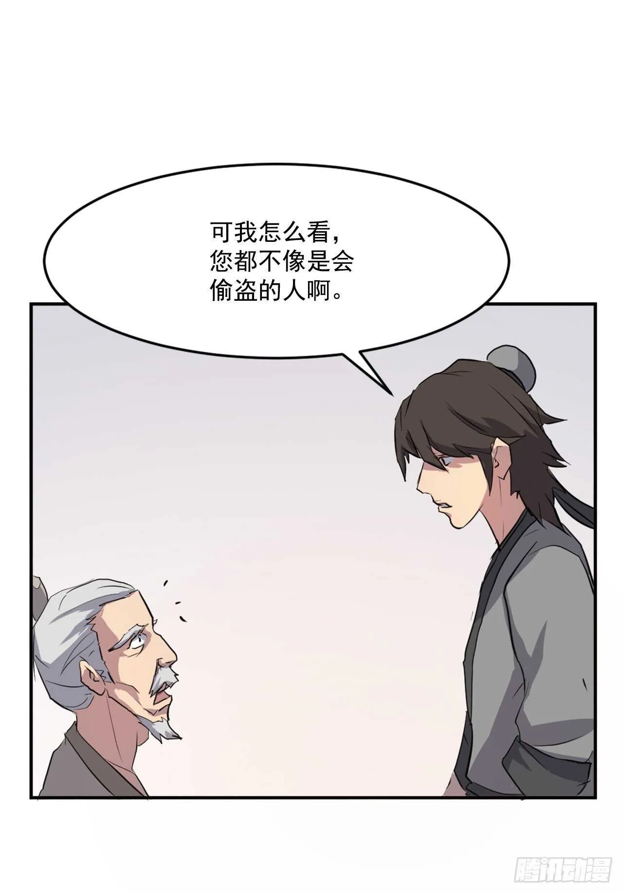 16.冰魔锁魂决 第5页