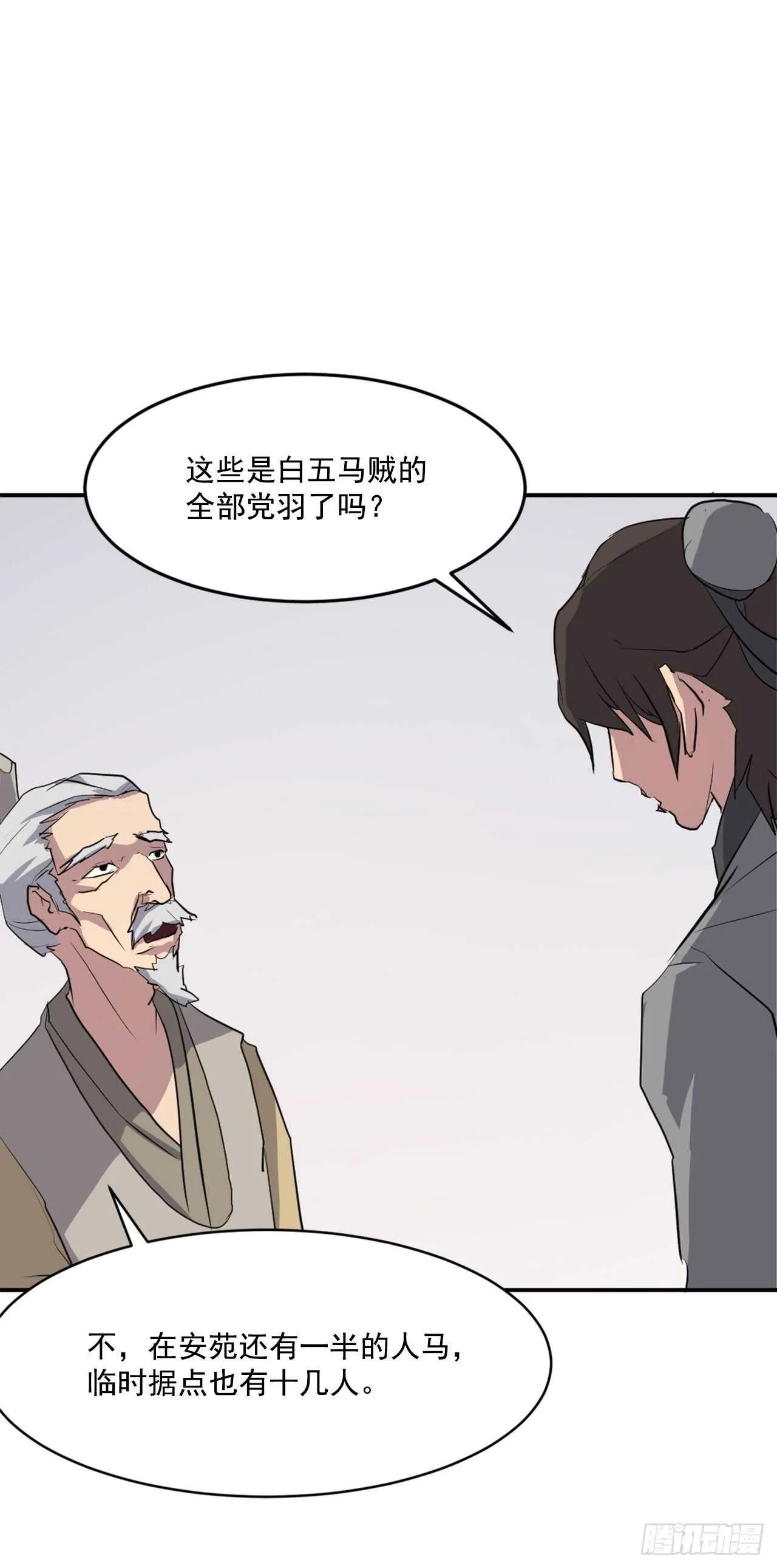 16.冰魔锁魂决 第7页