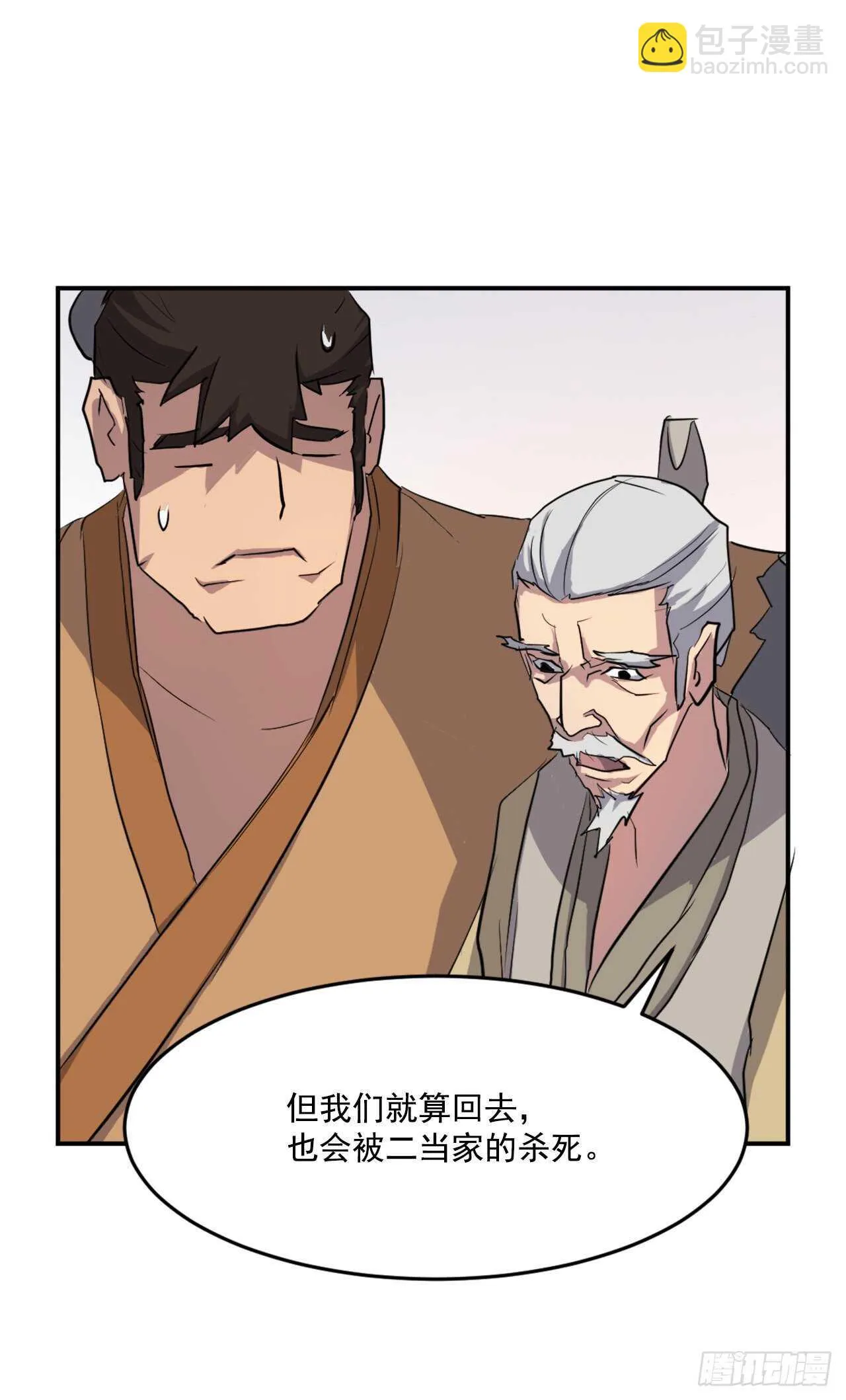 16.冰魔锁魂决 第9页