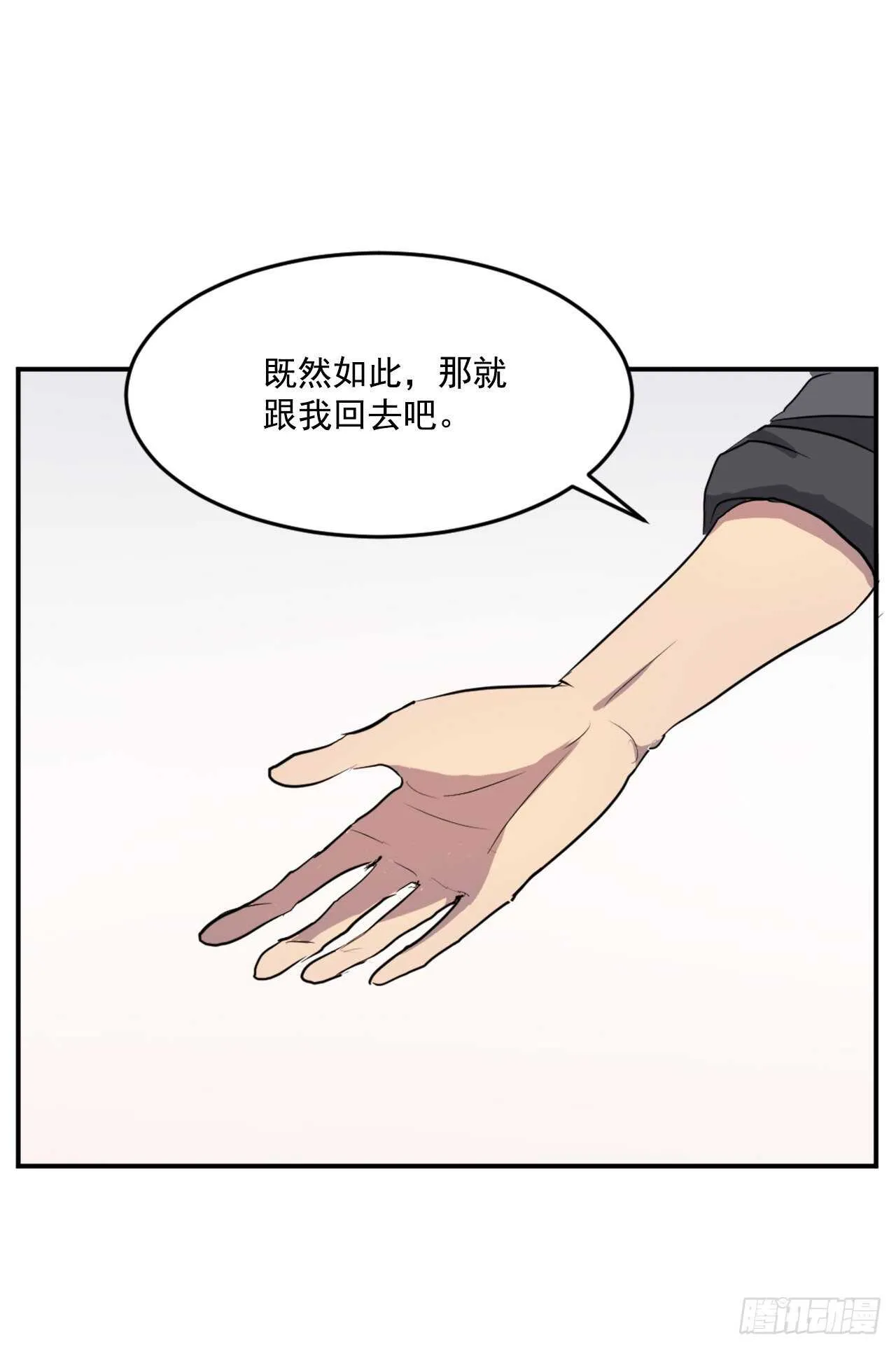 16.冰魔锁魂决 第10页