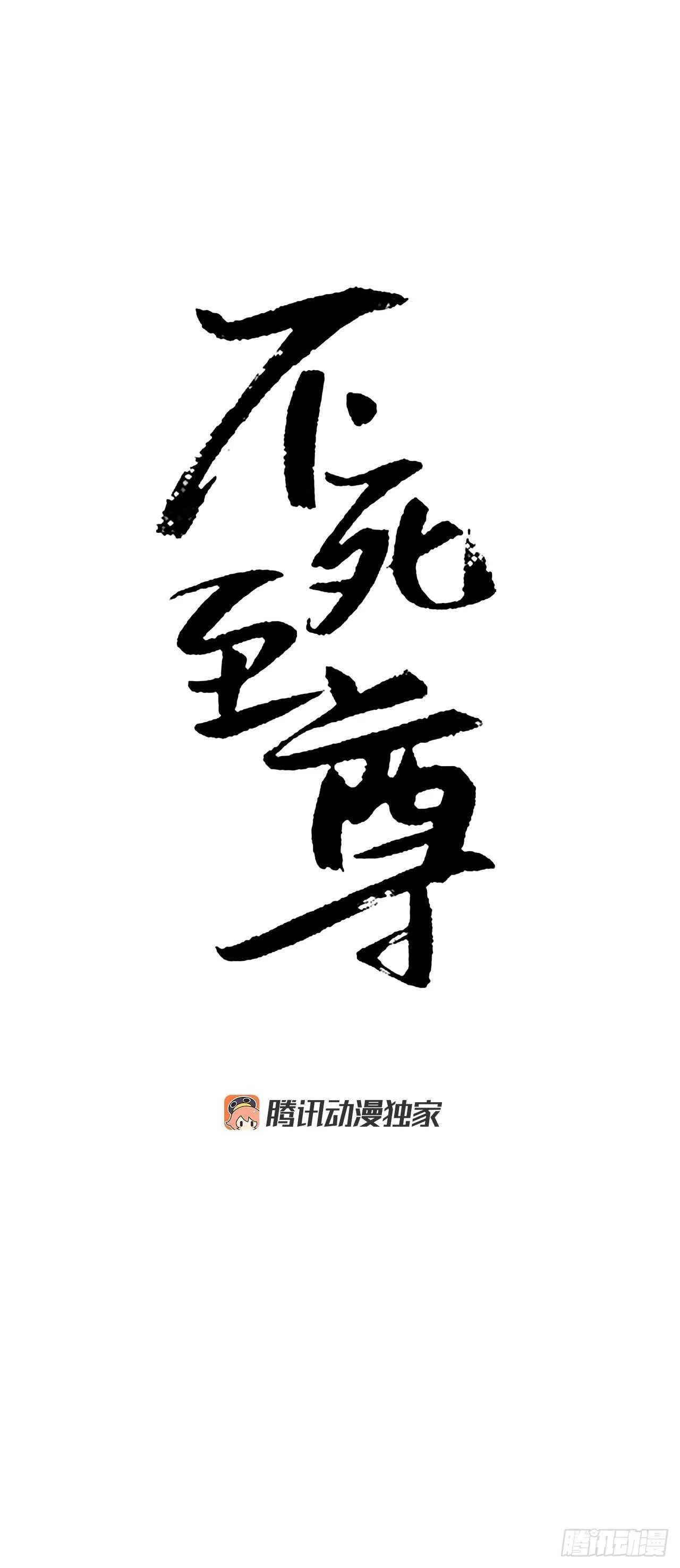 16.冰魔锁魂决 第12页