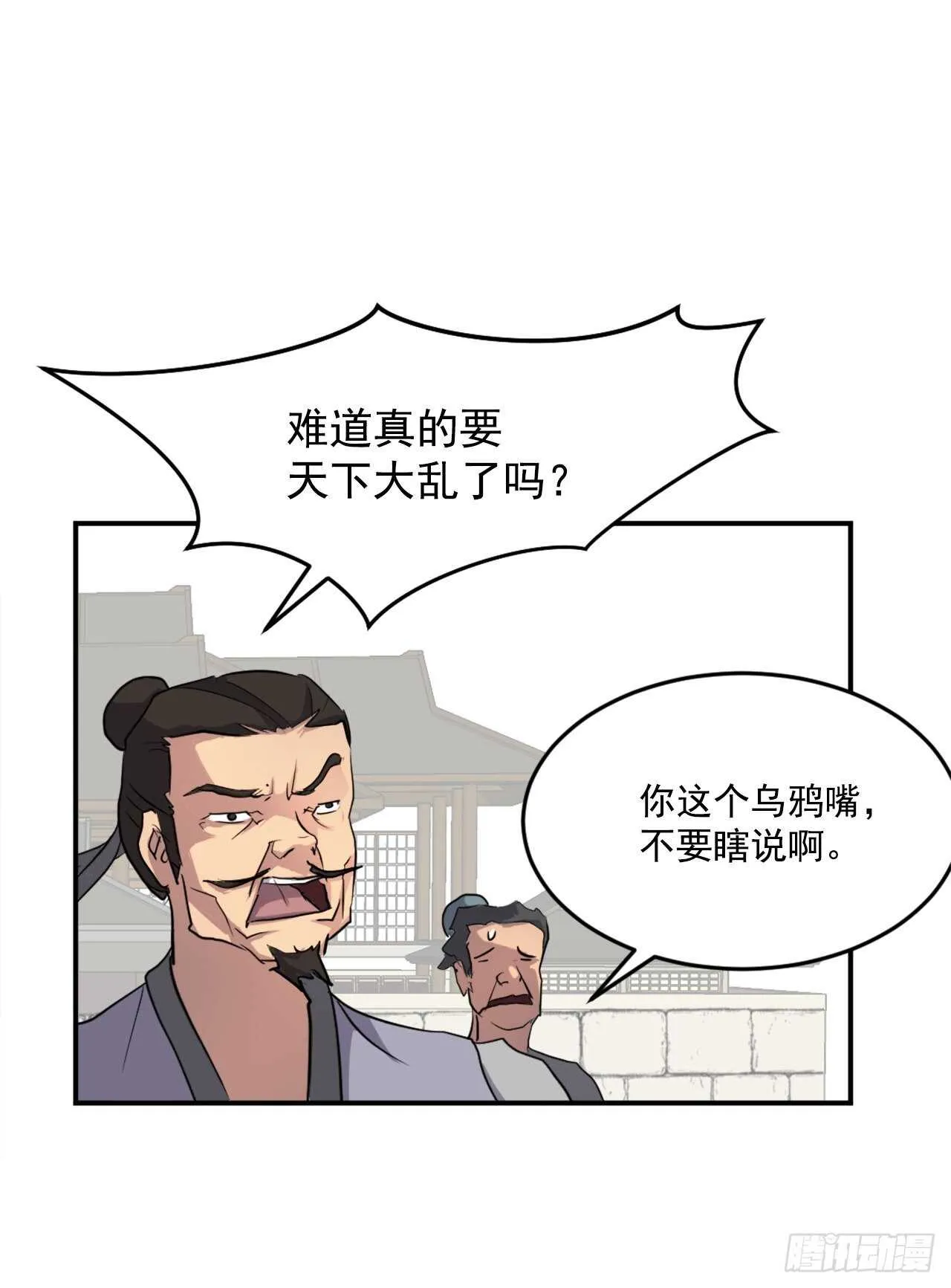 16.冰魔锁魂决 第14页